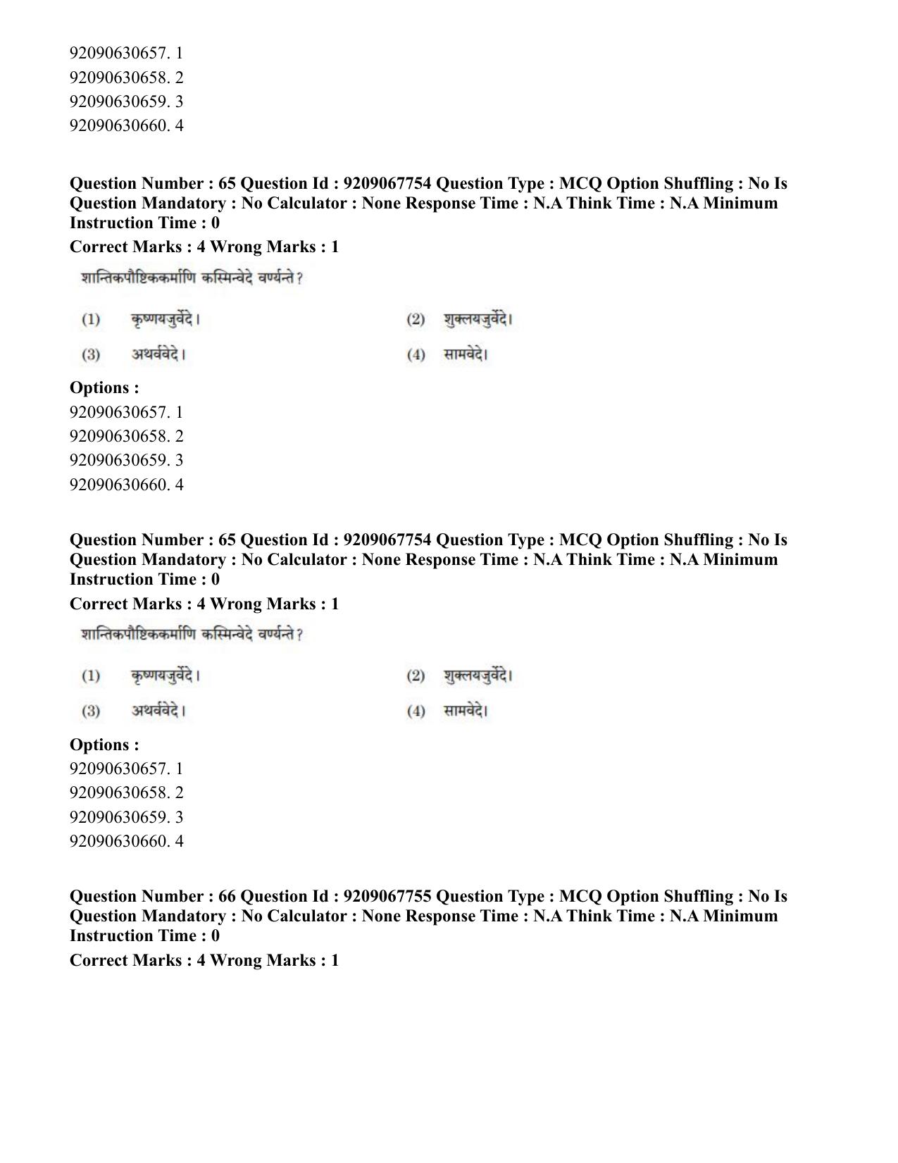 CUET PG 2023: ACQP20 – Samveda (Eng.)-Shift 2 (08-06-2023) Question Paper - Page 78