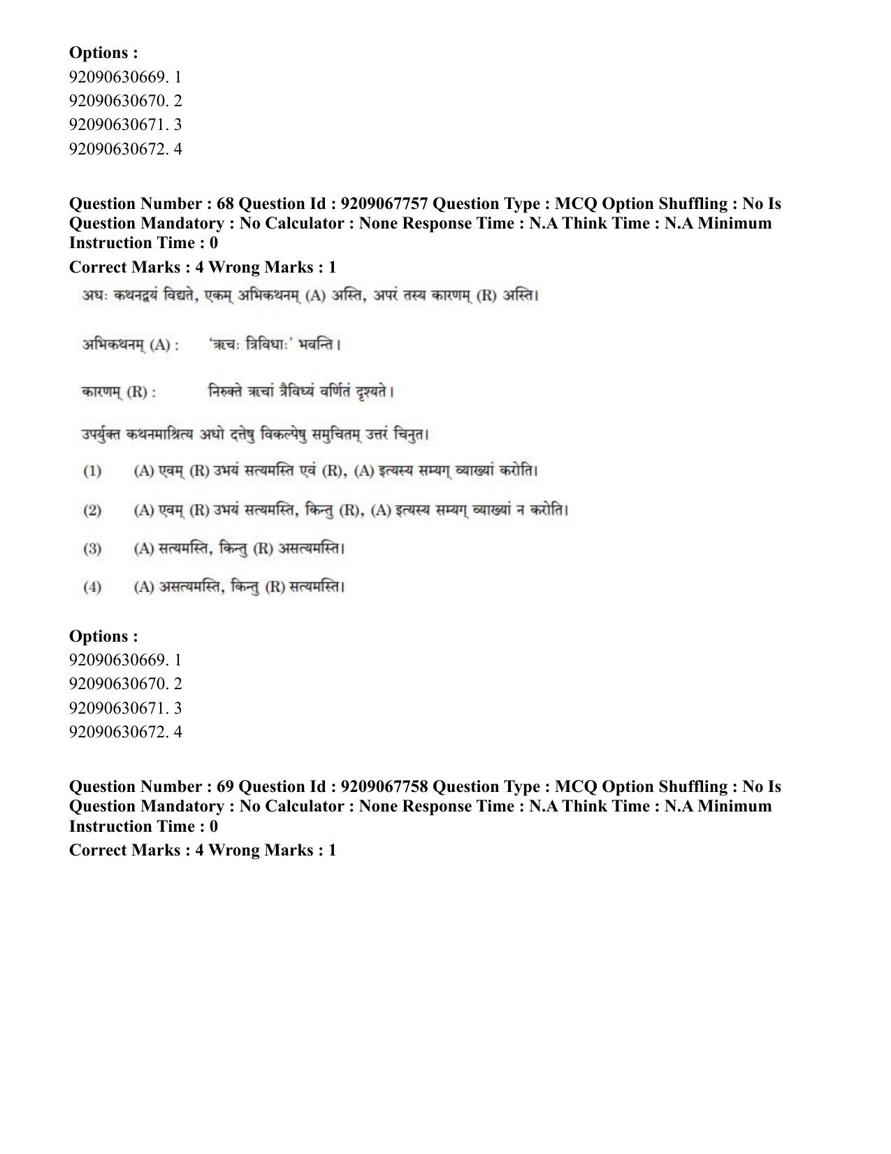 CUET PG 2023: ACQP20 – Samveda (Eng.)-Shift 2 (08-06-2023) Question Paper - Page 83