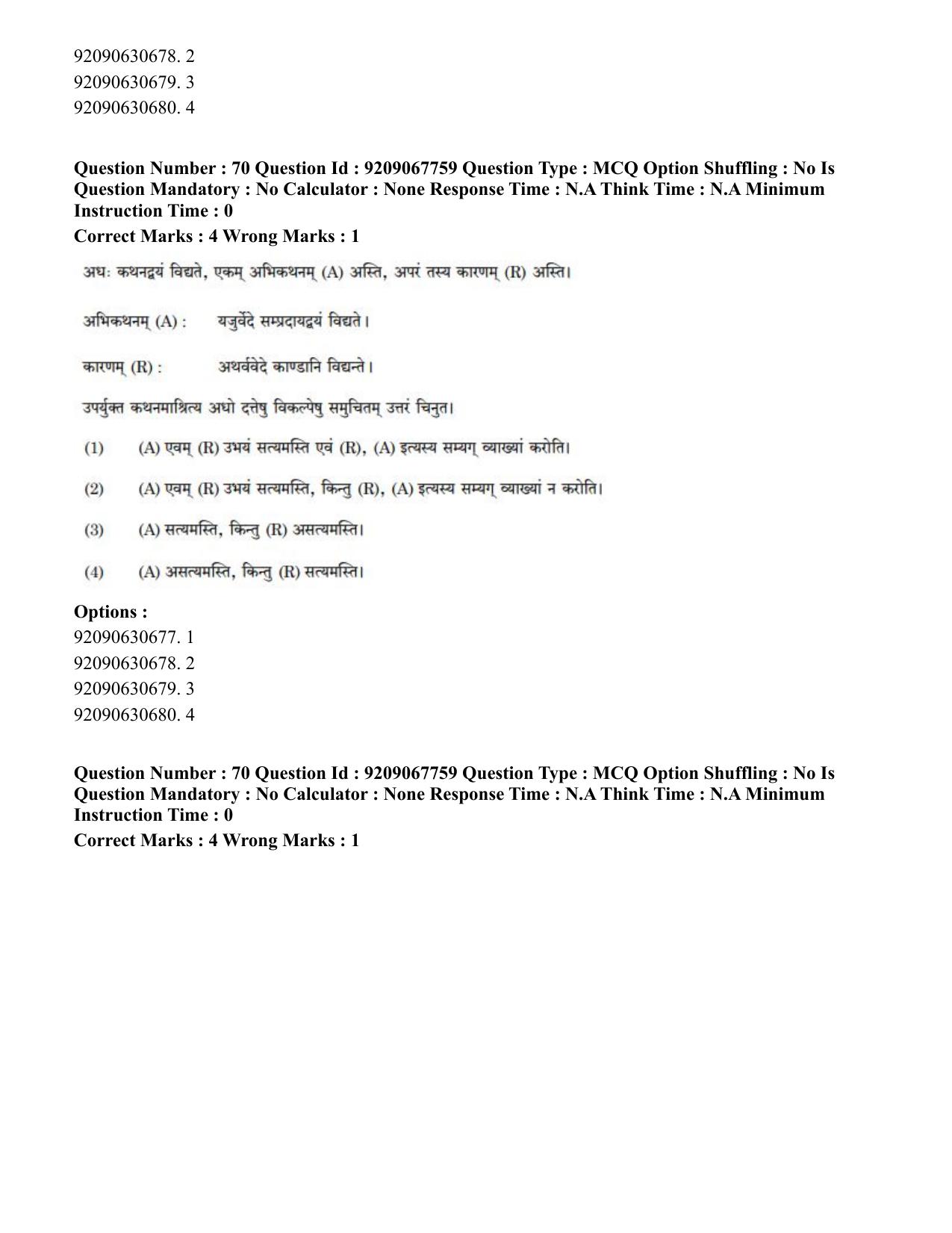 CUET PG 2023: ACQP20 – Samveda (Eng.)-Shift 2 (08-06-2023) Question Paper - Page 86