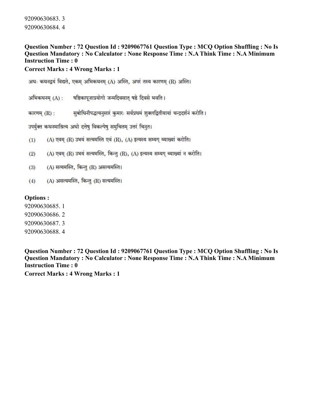 CUET PG 2023: ACQP20 – Samveda (Eng.)-Shift 2 (08-06-2023) Question Paper - Page 89
