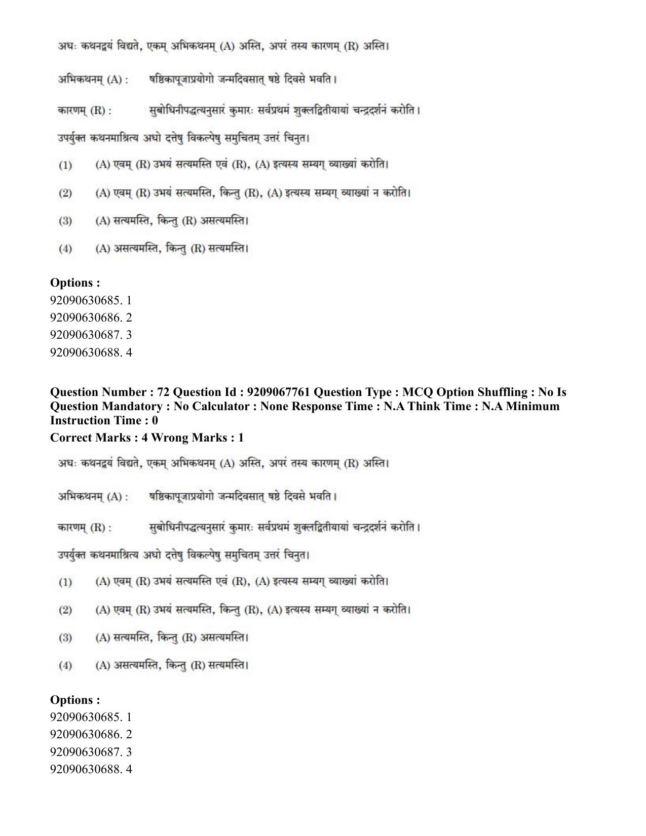 CUET PG 2023: ACQP20 – Samveda (Eng.)-Shift 2 (08-06-2023) Question Paper - Page 90