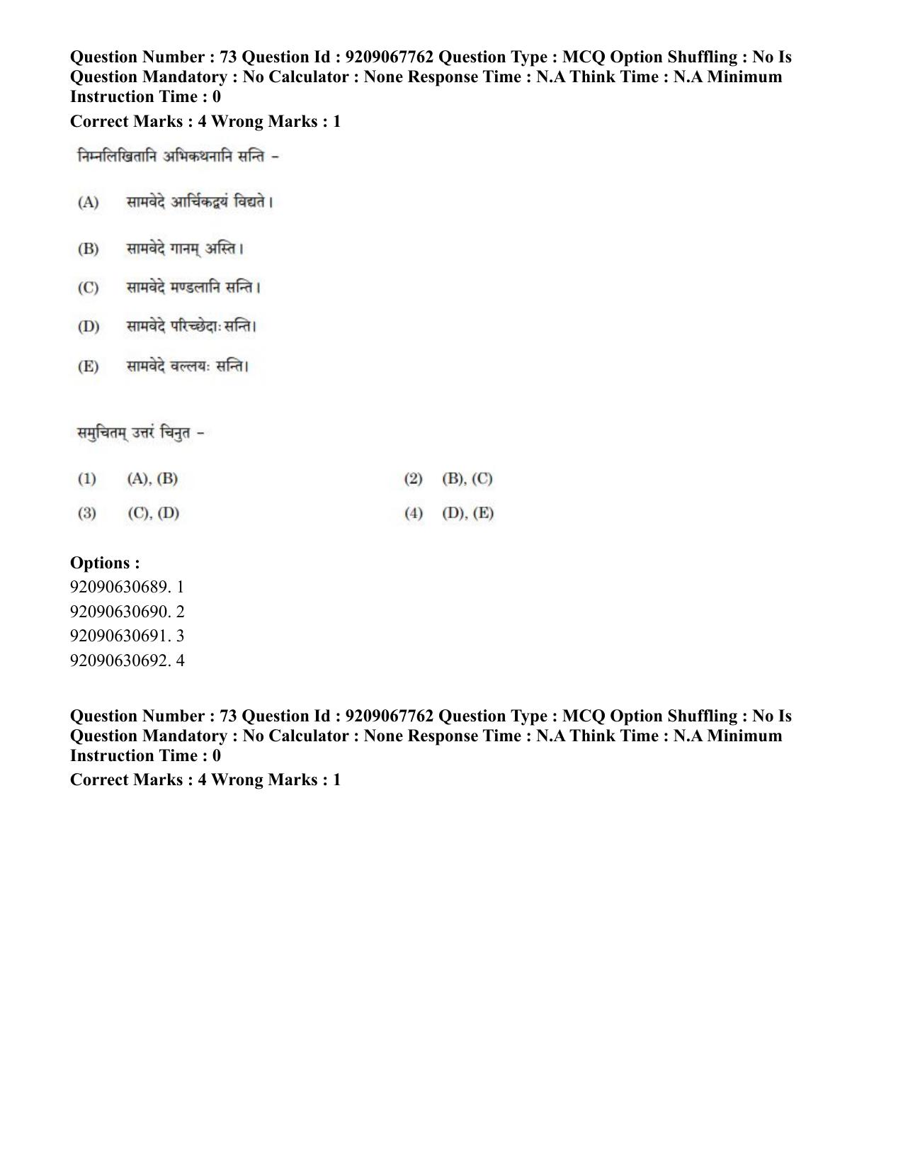 CUET PG 2023: ACQP20 – Samveda (Eng.)-Shift 2 (08-06-2023) Question Paper - Page 91