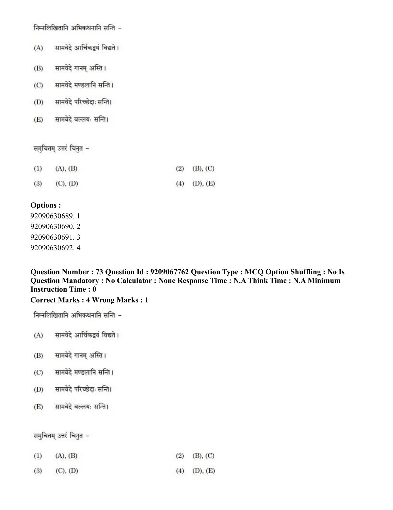 CUET PG 2023: ACQP20 – Samveda (Eng.)-Shift 2 (08-06-2023) Question Paper - Page 92