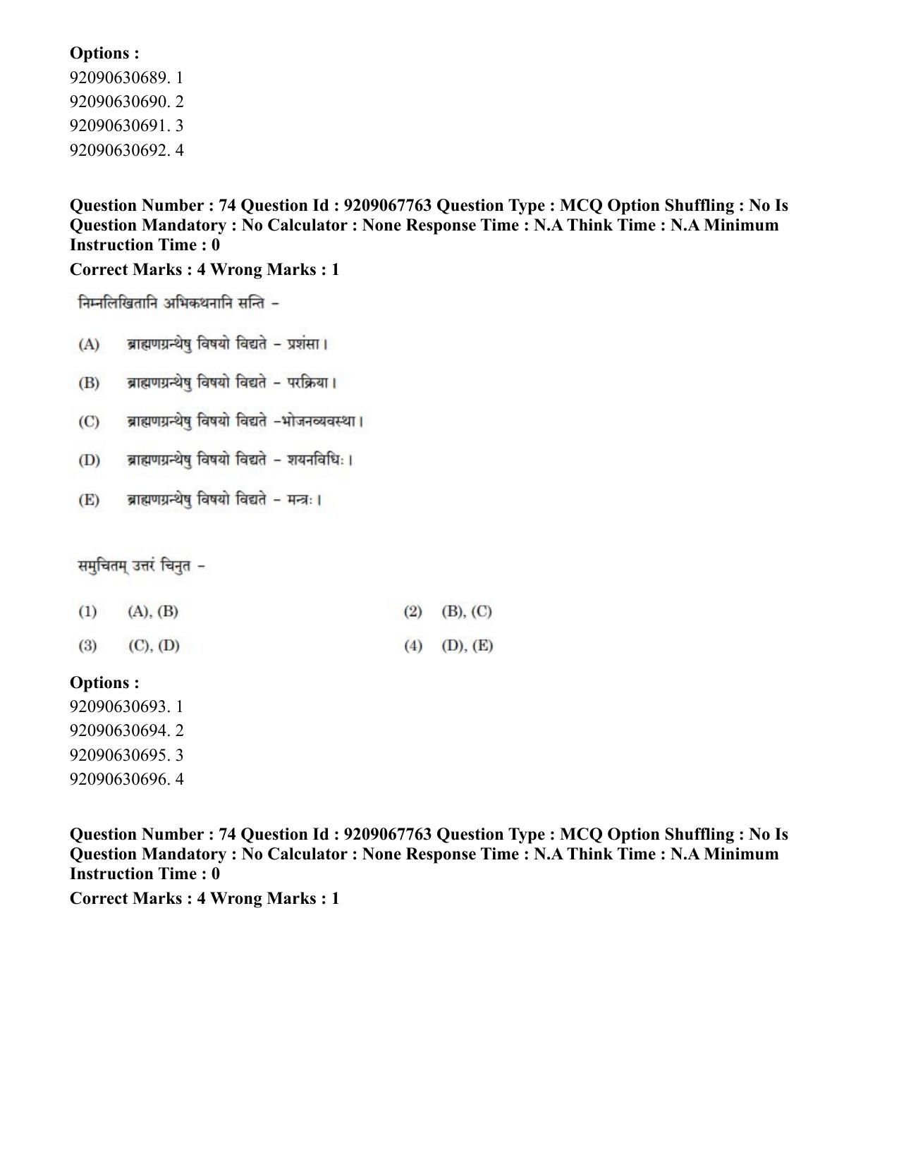 CUET PG 2023: ACQP20 – Samveda (Eng.)-Shift 2 (08-06-2023) Question Paper - Page 93