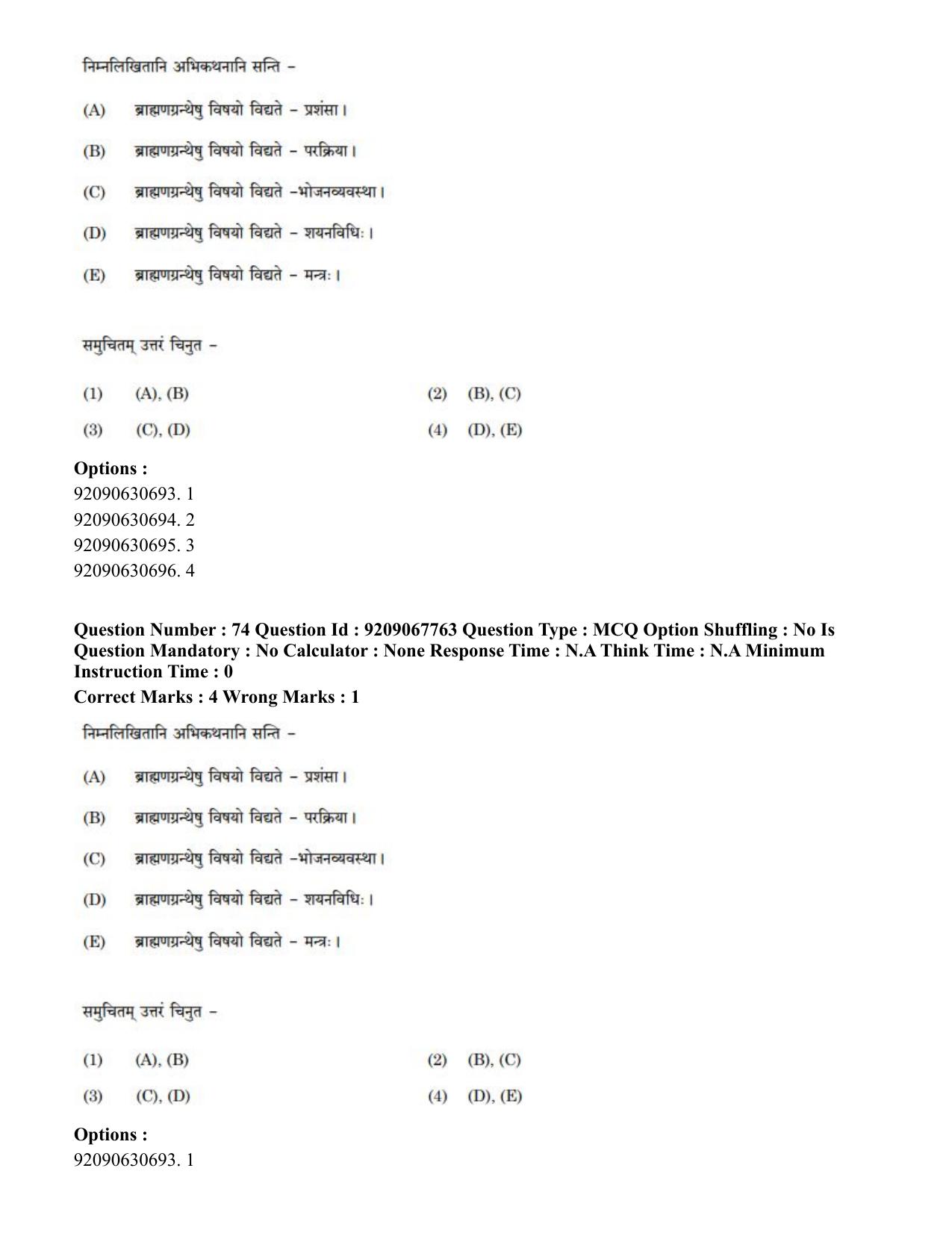 CUET PG 2023: ACQP20 – Samveda (Eng.)-Shift 2 (08-06-2023) Question Paper - Page 94