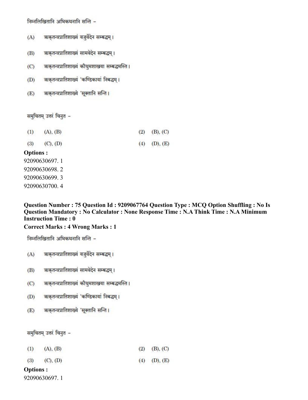 CUET PG 2023: ACQP20 – Samveda (Eng.)-Shift 2 (08-06-2023) Question Paper - Page 96