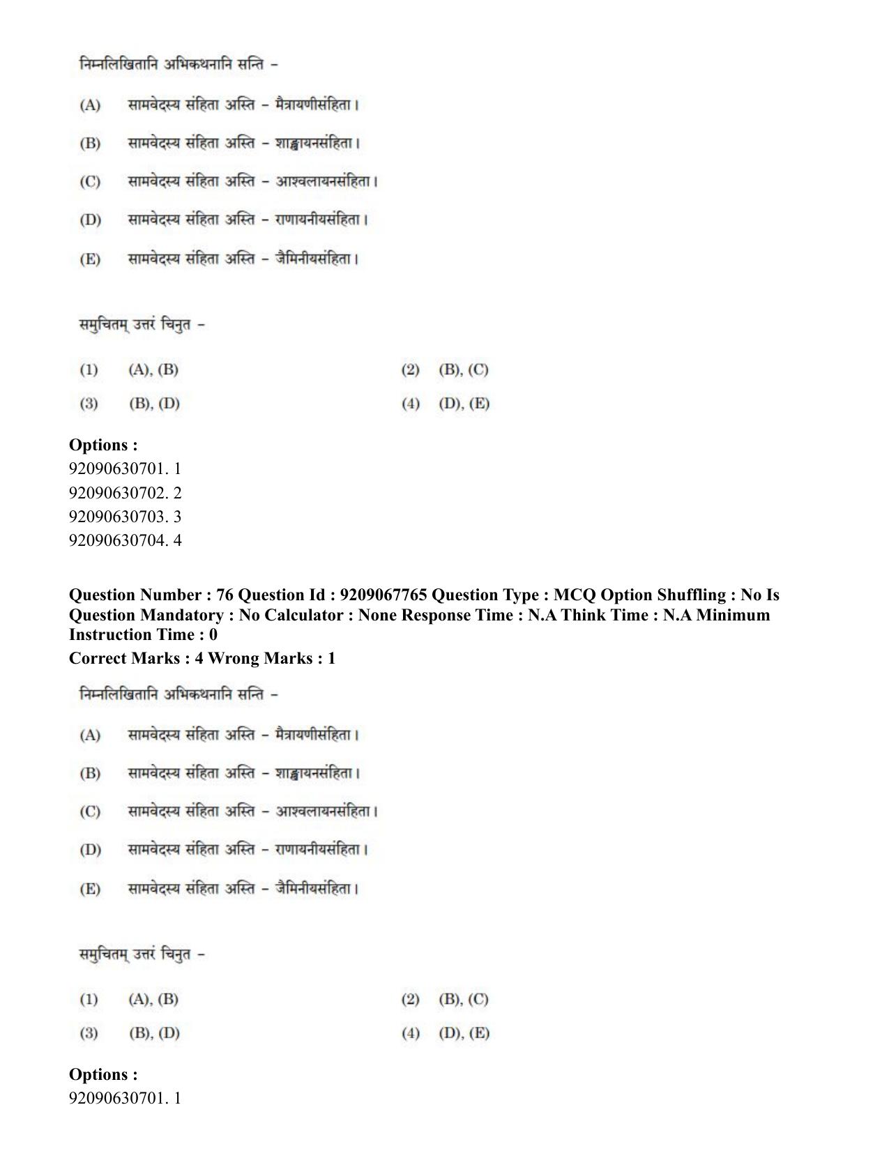 CUET PG 2023: ACQP20 – Samveda (Eng.)-Shift 2 (08-06-2023) Question Paper - Page 98