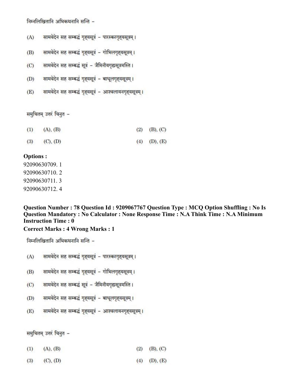 CUET PG 2023: ACQP20 – Samveda (Eng.)-Shift 2 (08-06-2023) Question Paper - Page 102