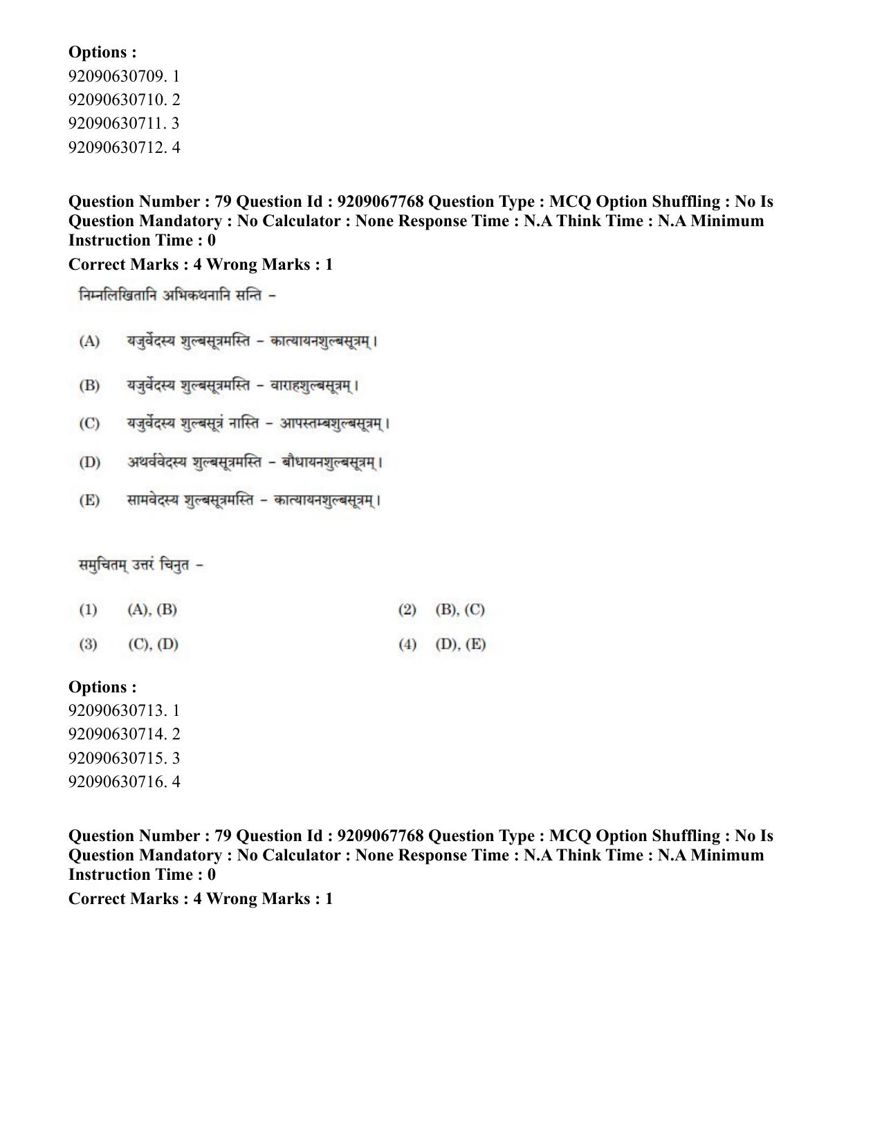 CUET PG 2023: ACQP20 – Samveda (Eng.)-Shift 2 (08-06-2023) Question Paper - Page 103