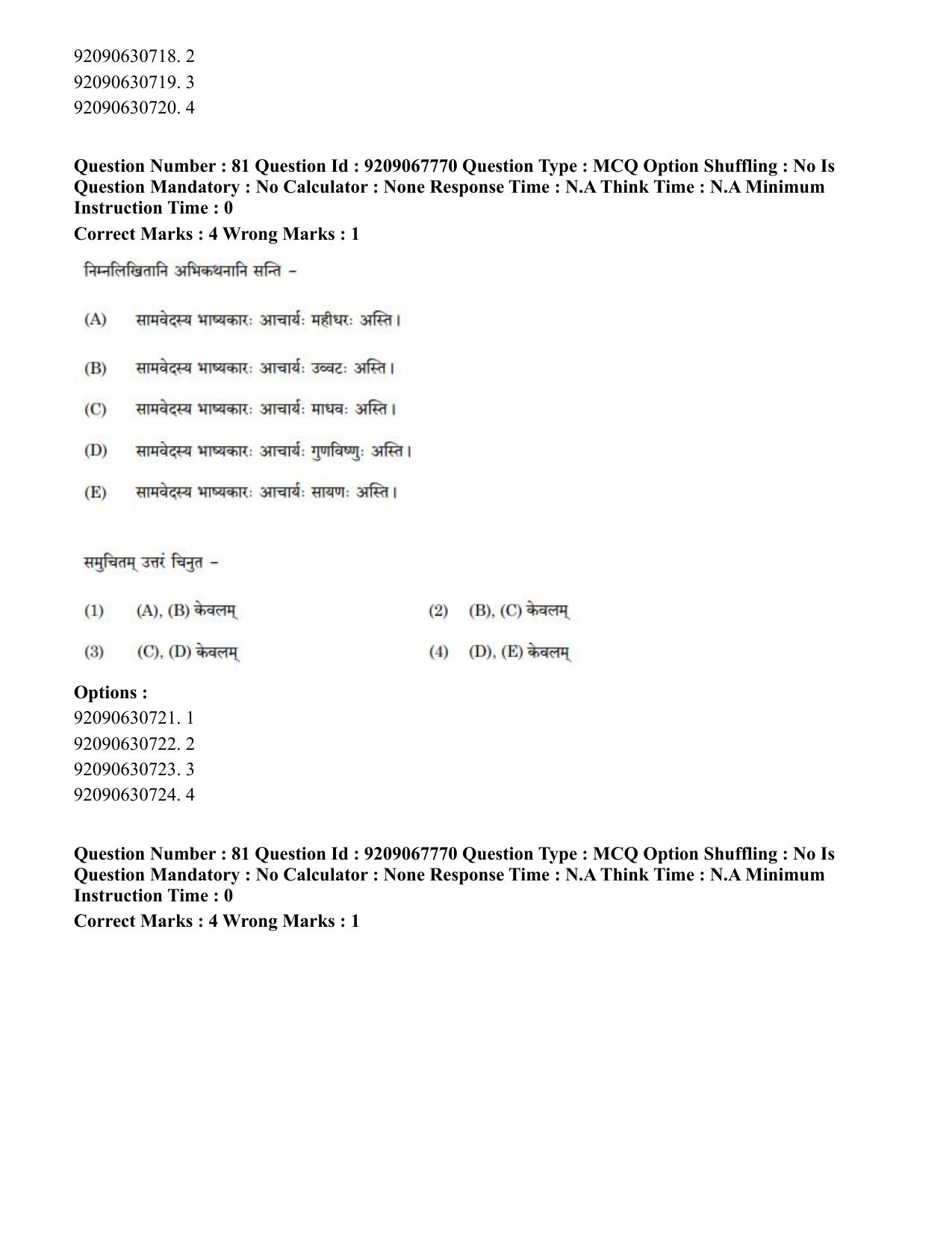 CUET PG 2023: ACQP20 – Samveda (Eng.)-Shift 2 (08-06-2023) Question Paper - Page 107