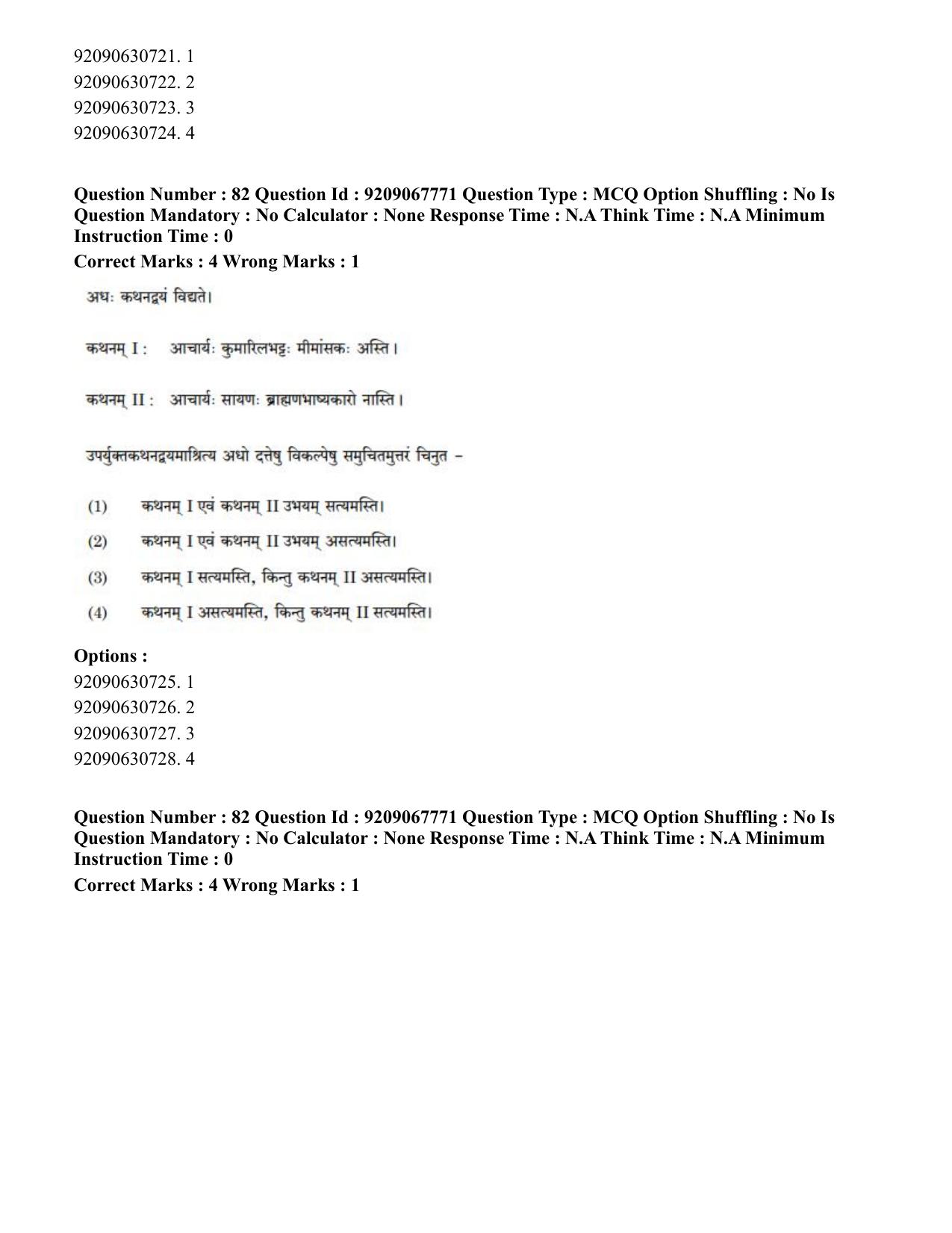 CUET PG 2023: ACQP20 – Samveda (Eng.)-Shift 2 (08-06-2023) Question Paper - Page 109