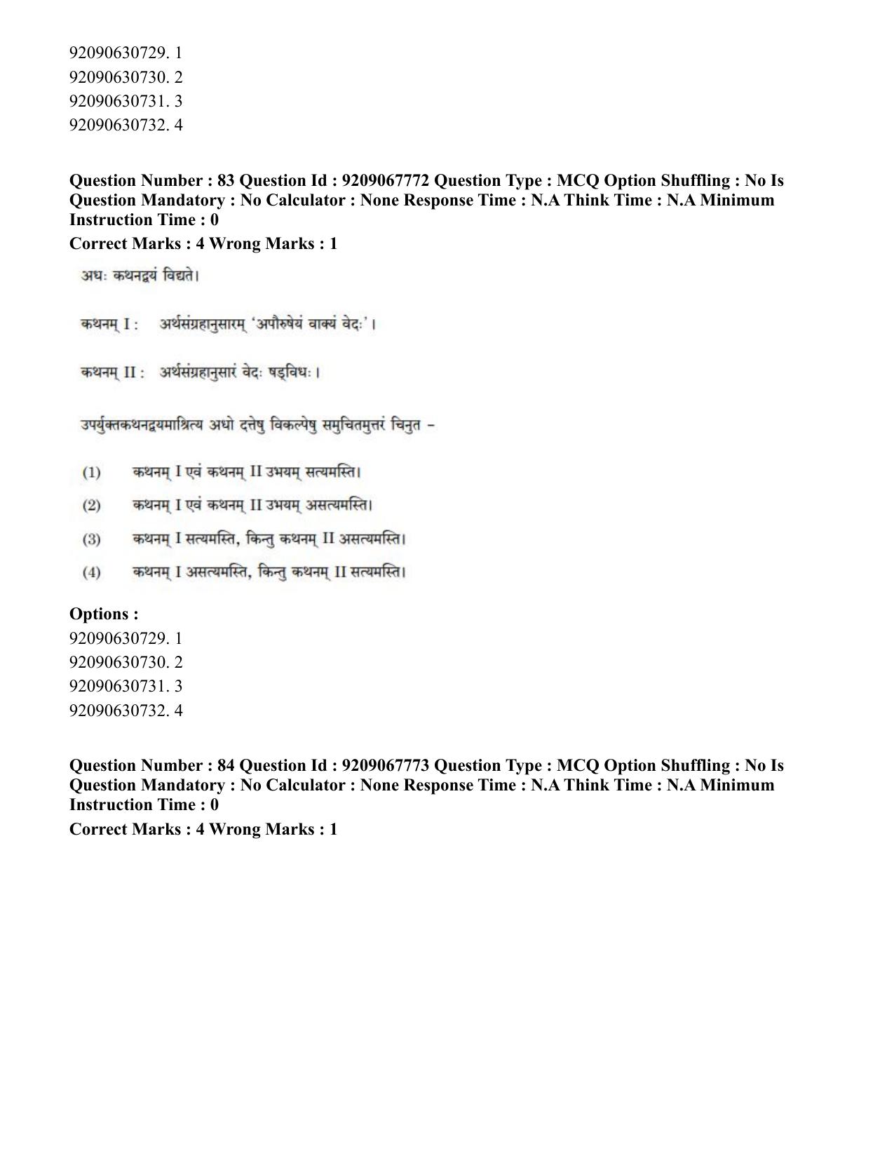 CUET PG 2023: ACQP20 – Samveda (Eng.)-Shift 2 (08-06-2023) Question Paper - Page 112