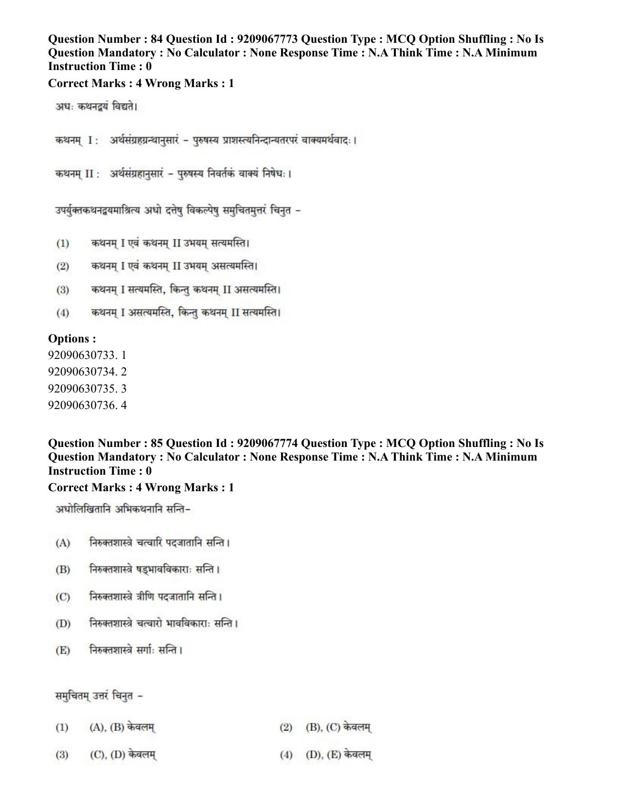 CUET PG 2023: ACQP20 – Samveda (Eng.)-Shift 2 (08-06-2023) Question Paper - Page 114