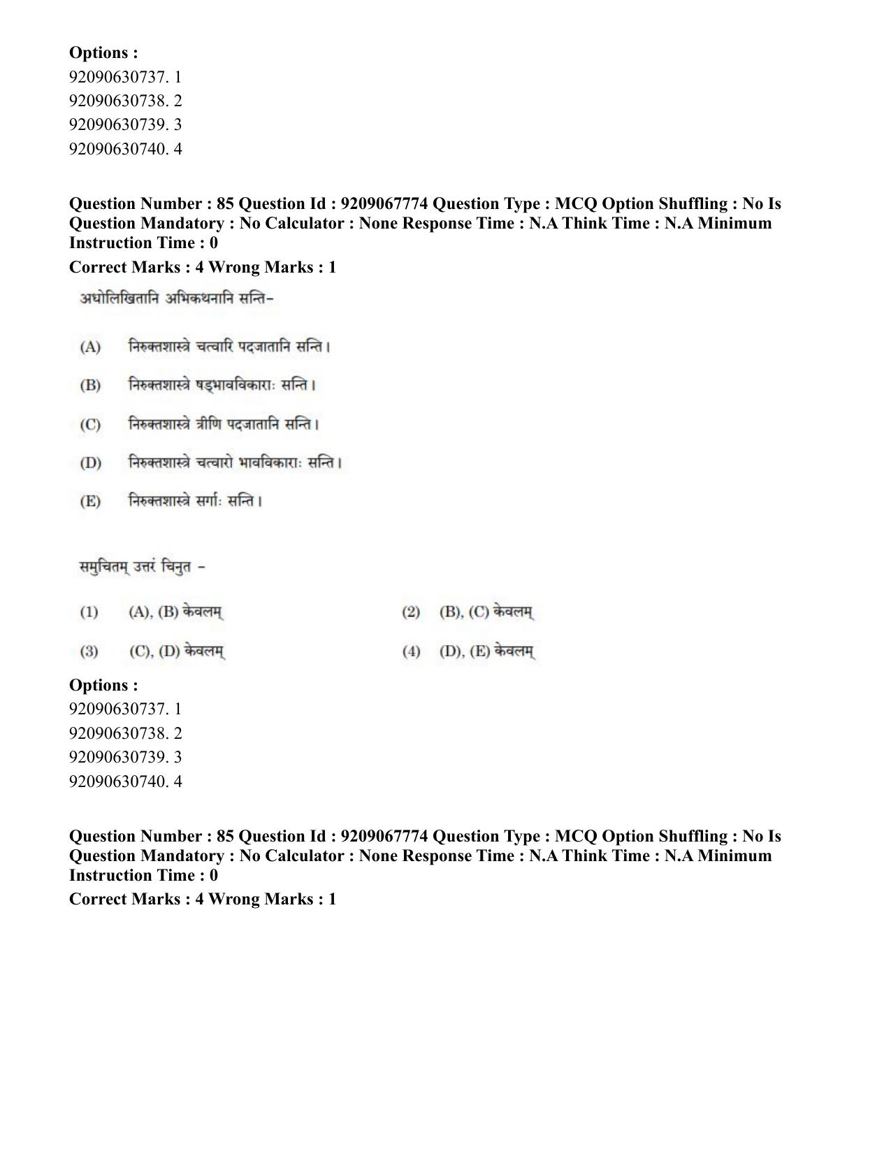 CUET PG 2023: ACQP20 – Samveda (Eng.)-Shift 2 (08-06-2023) Question Paper - Page 115