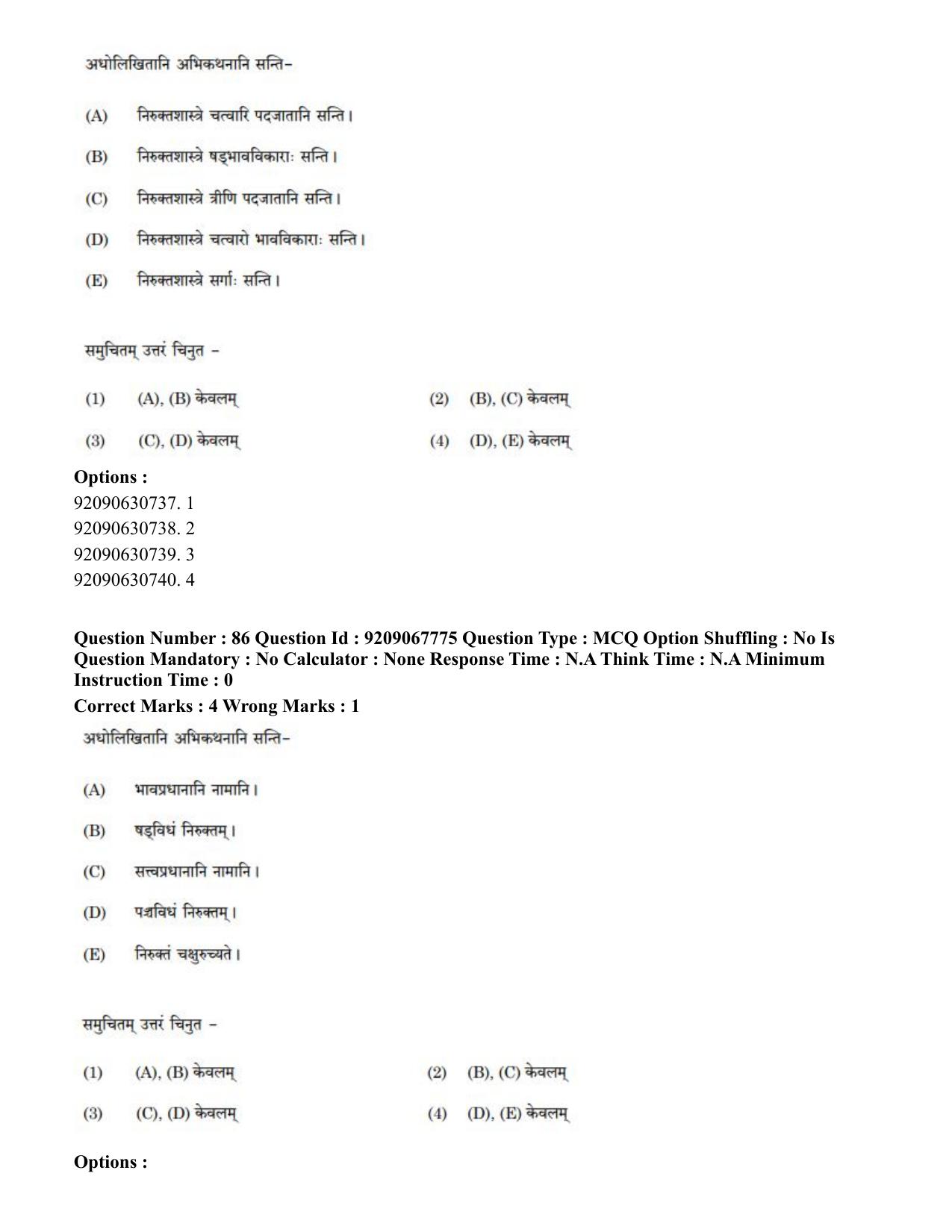 CUET PG 2023: ACQP20 – Samveda (Eng.)-Shift 2 (08-06-2023) Question Paper - Page 116