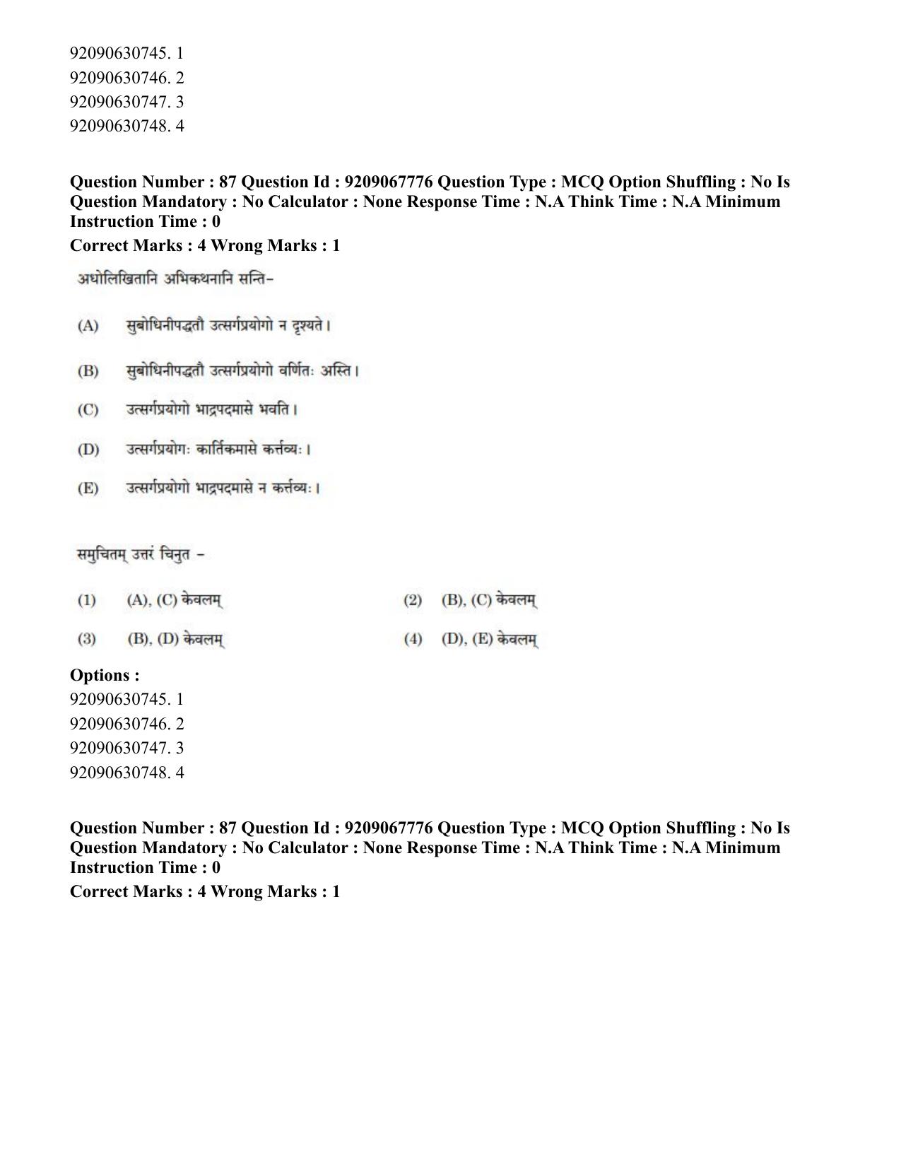 CUET PG 2023: ACQP20 – Samveda (Eng.)-Shift 2 (08-06-2023) Question Paper - Page 119