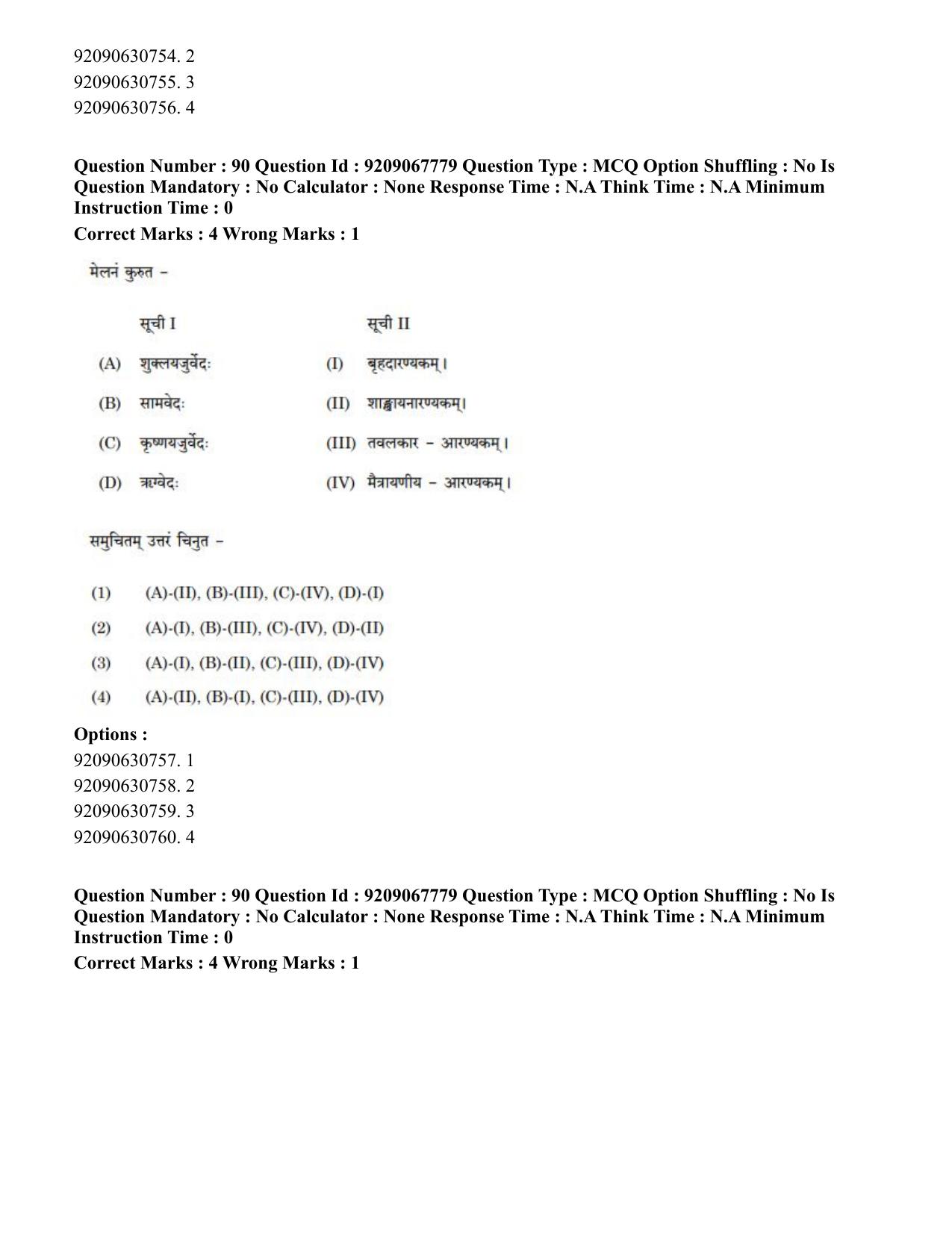 CUET PG 2023: ACQP20 – Samveda (Eng.)-Shift 2 (08-06-2023) Question Paper - Page 124