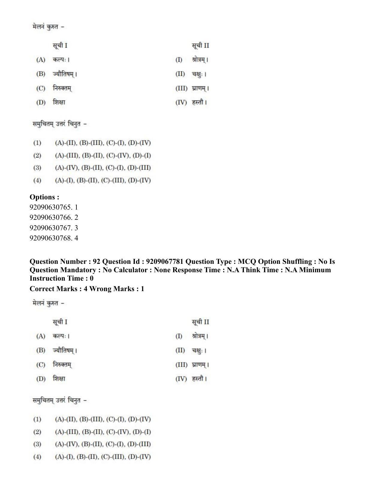 CUET PG 2023: ACQP20 – Samveda (Eng.)-Shift 2 (08-06-2023) Question Paper - Page 130