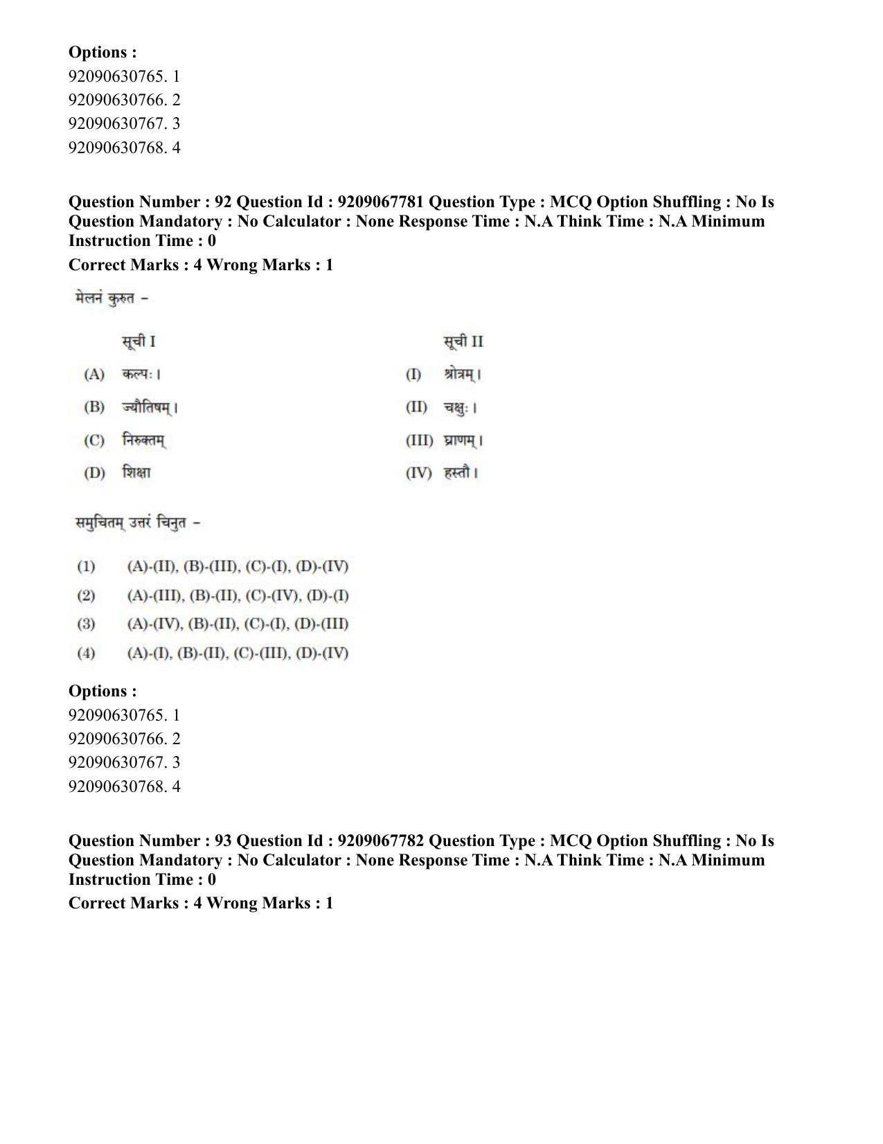 CUET PG 2023: ACQP20 – Samveda (Eng.)-Shift 2 (08-06-2023) Question Paper - Page 131