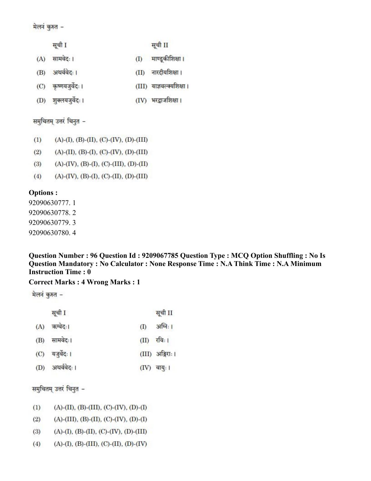 CUET PG 2023: ACQP20 – Samveda (Eng.)-Shift 2 (08-06-2023) Question Paper - Page 138