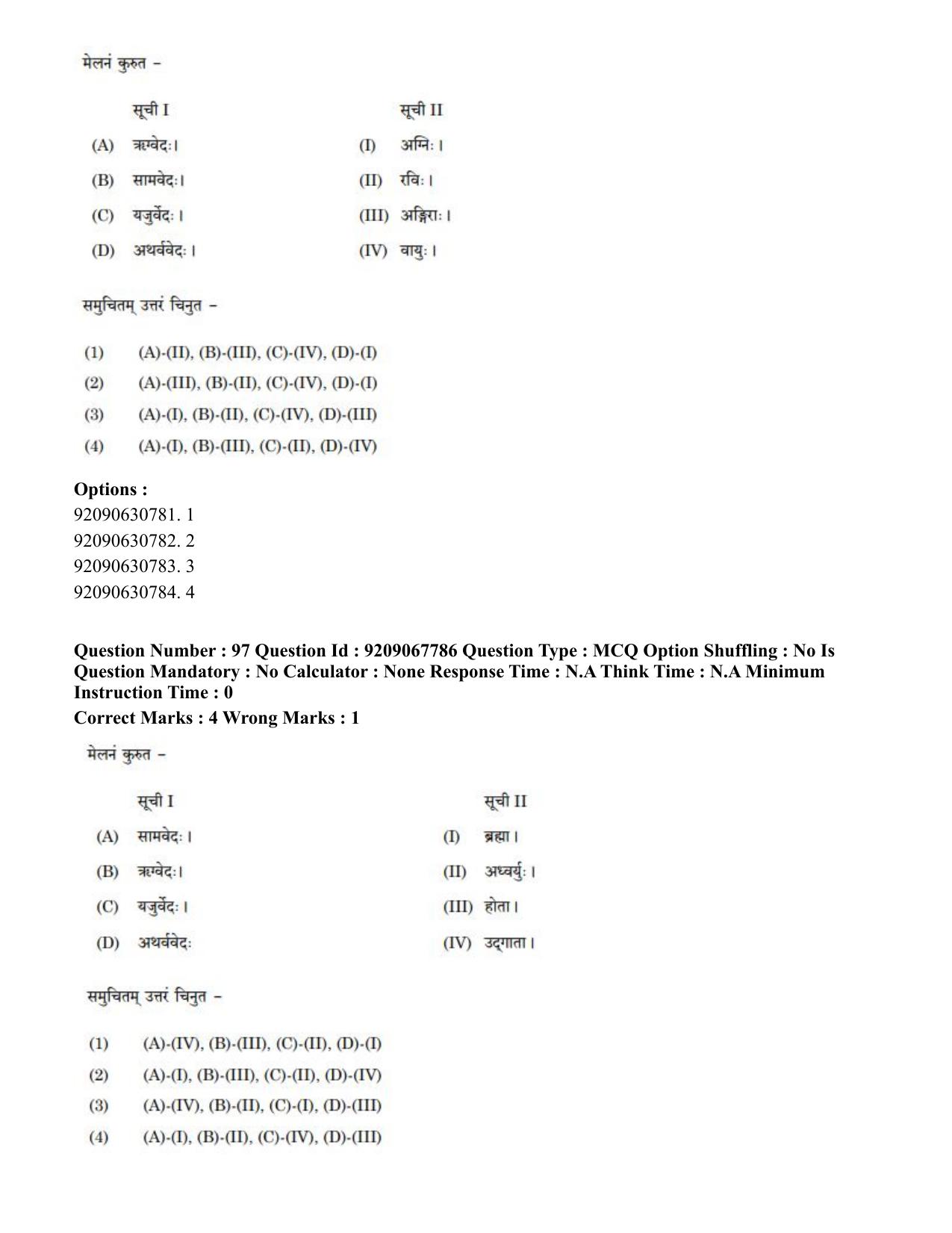 CUET PG 2023: ACQP20 – Samveda (Eng.)-Shift 2 (08-06-2023) Question Paper - Page 140