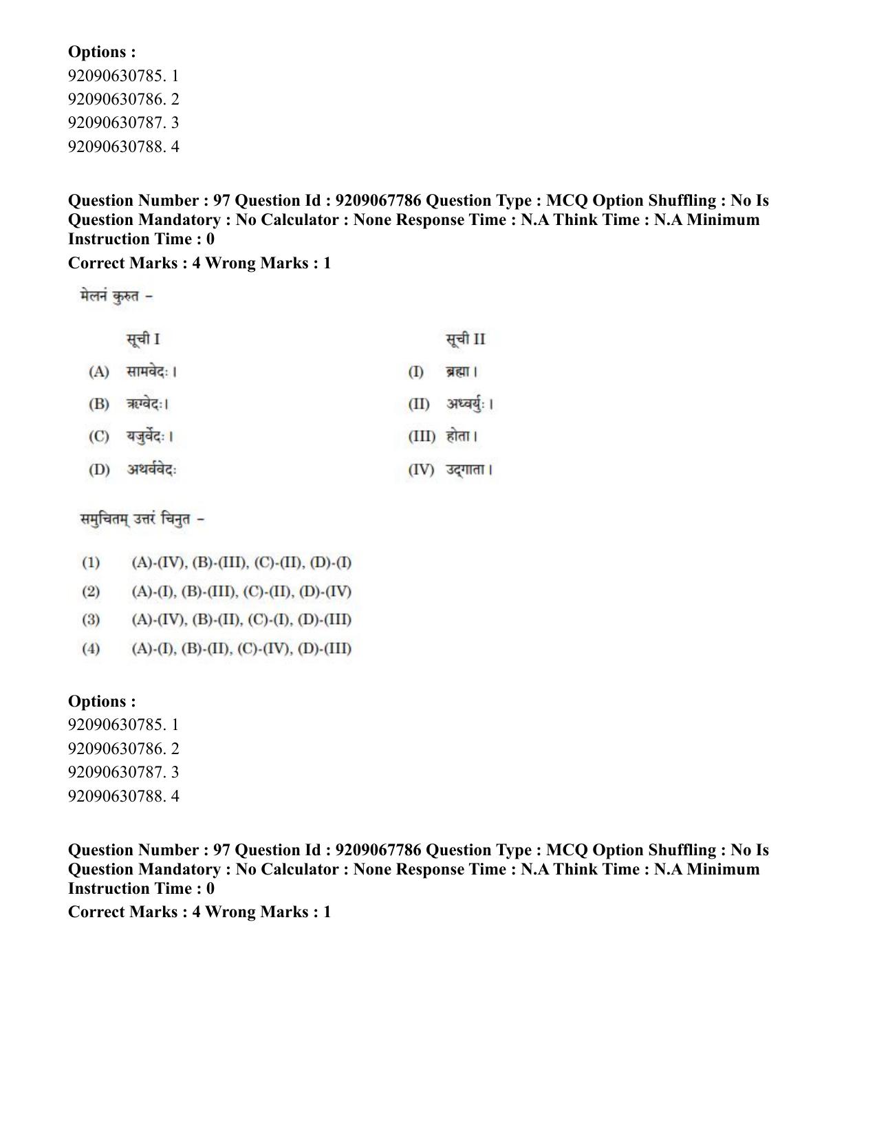 CUET PG 2023: ACQP20 – Samveda (Eng.)-Shift 2 (08-06-2023) Question Paper - Page 141