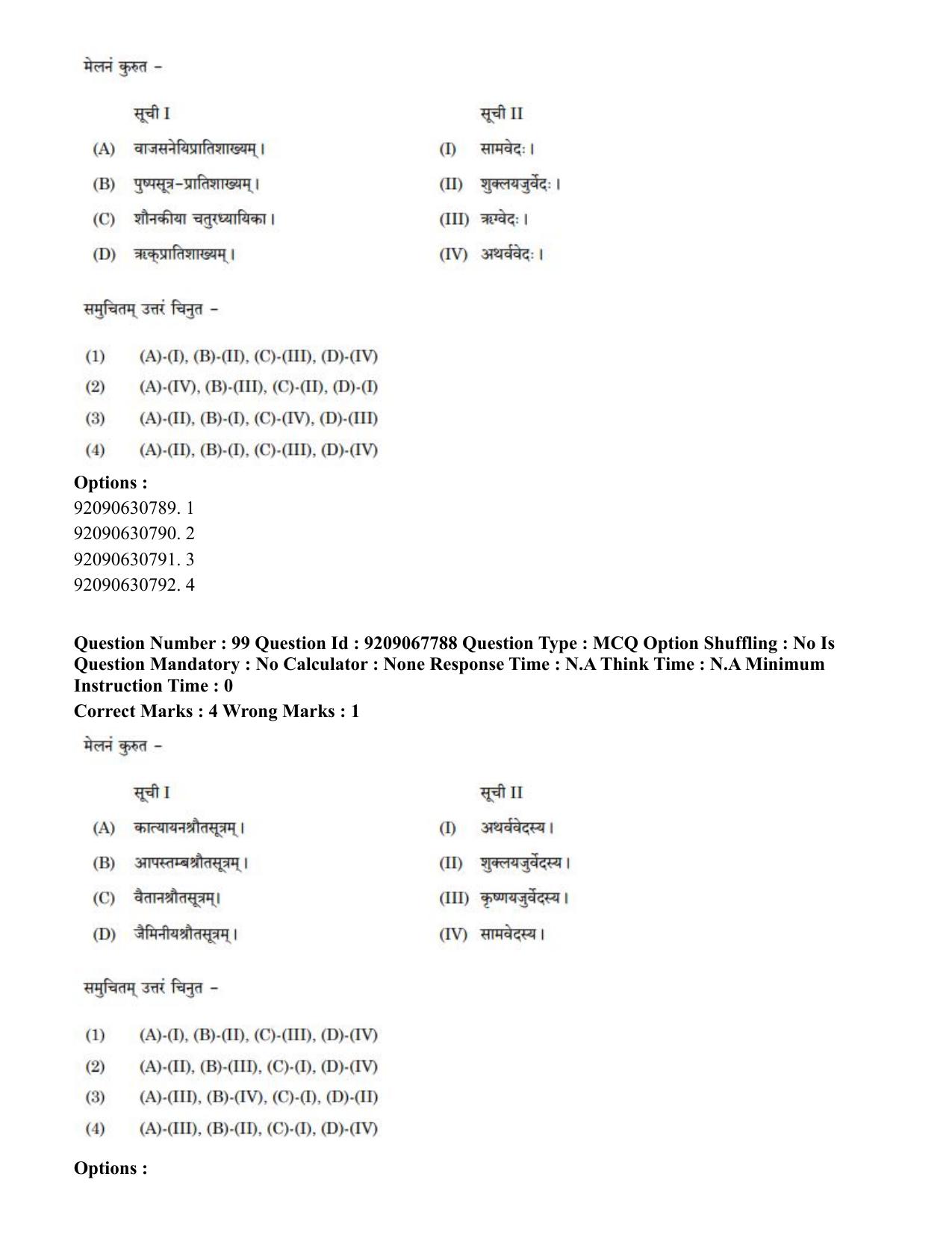 CUET PG 2023: ACQP20 – Samveda (Eng.)-Shift 2 (08-06-2023) Question Paper - Page 144