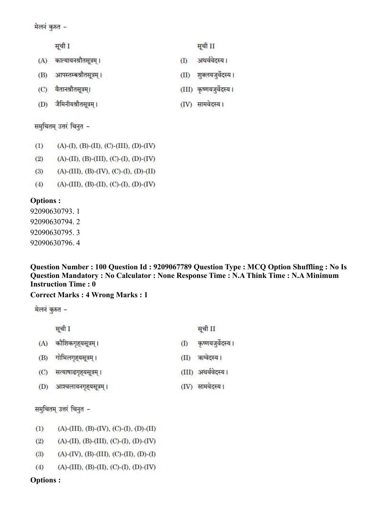 CUET PG 2023: ACQP20 – Samveda (Eng.)-Shift 2 (08-06-2023) Question Paper - Page 146