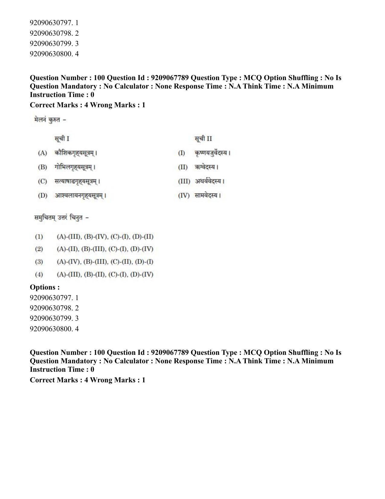 CUET PG 2023: ACQP20 – Samveda (Eng.)-Shift 2 (08-06-2023) Question Paper - Page 147