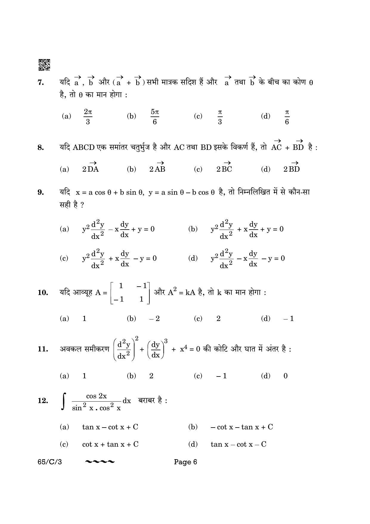CBSE Class 12 65-3- Mathematics 2023 (Compartment) Question Paper - Page 6