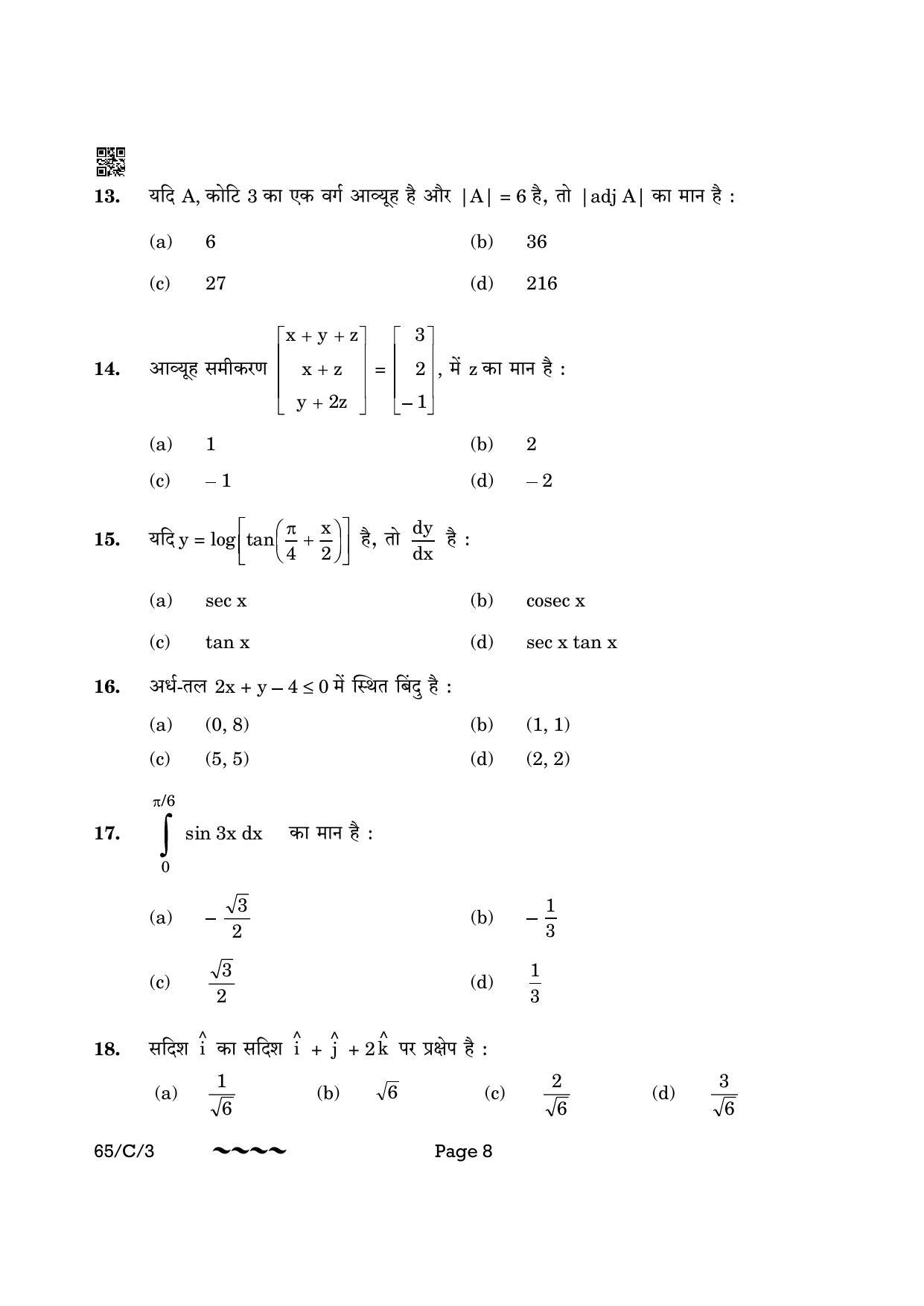 CBSE Class 12 65-3- Mathematics 2023 (Compartment) Question Paper - Page 8