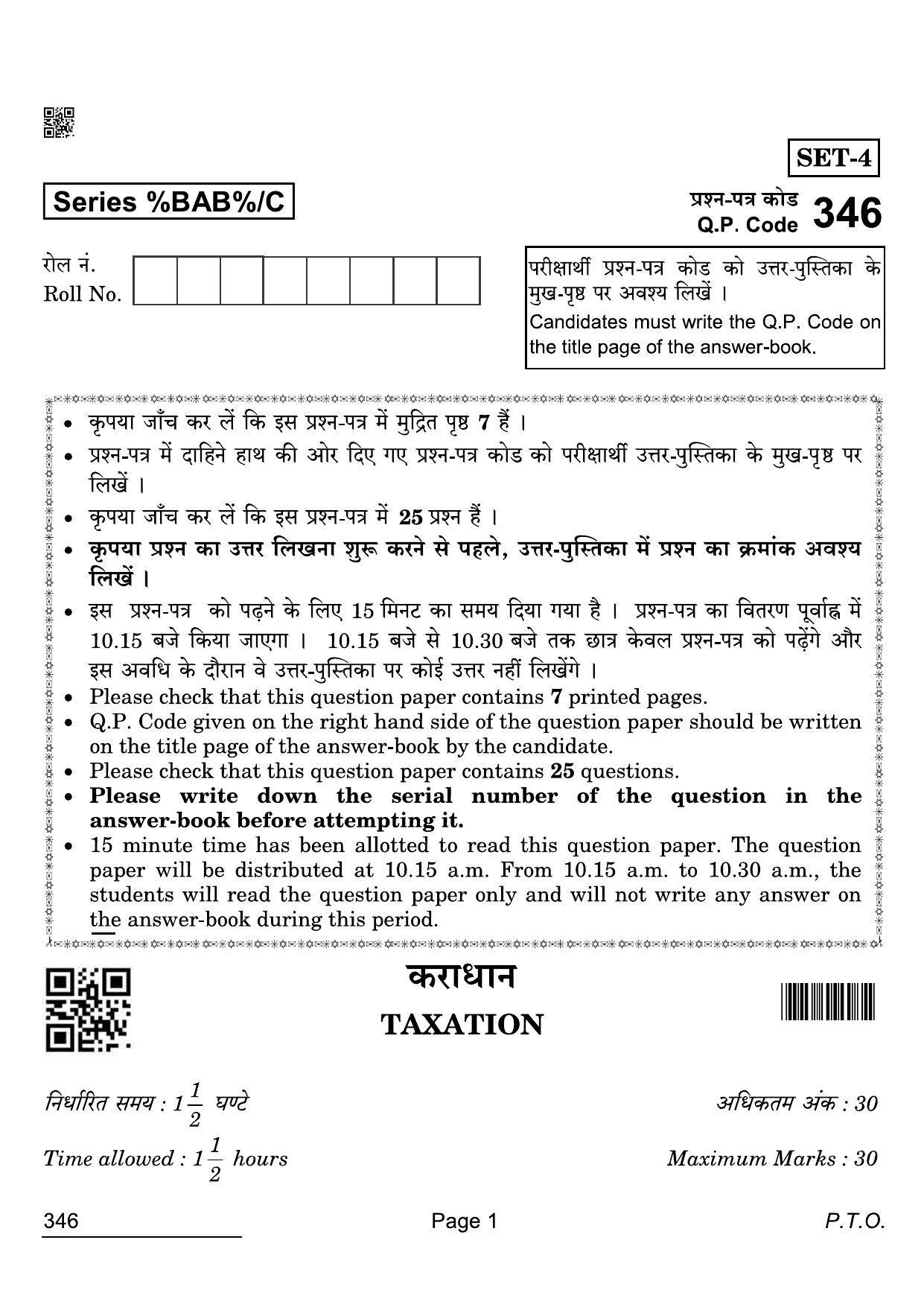 CBSE Class 12 346 Taxation 2022 Compartment Question Paper - Page 1