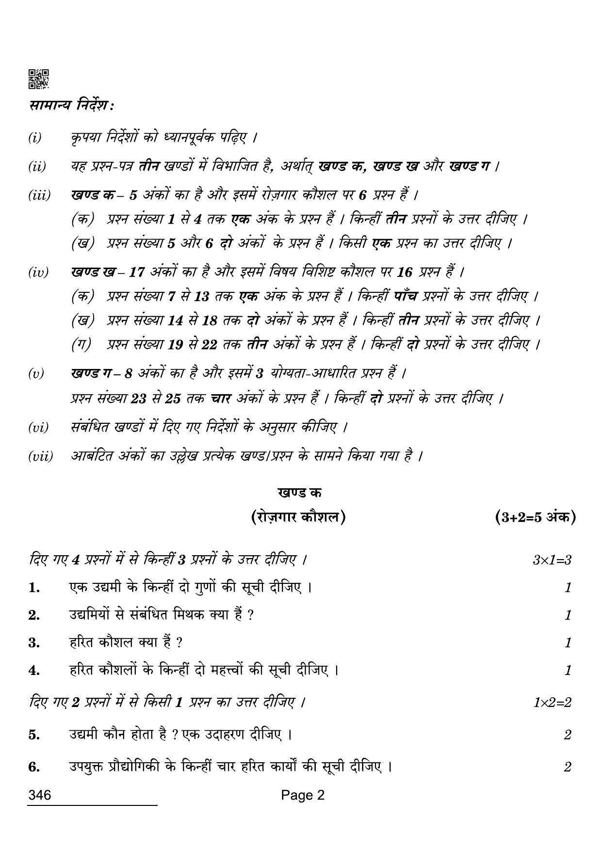 CBSE Class 12 346 Taxation 2022 Compartment Question Paper - Page 2