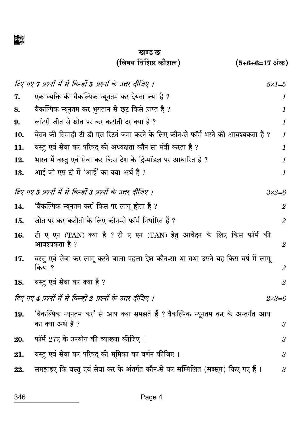 CBSE Class 12 346 Taxation 2022 Compartment Question Paper - Page 4