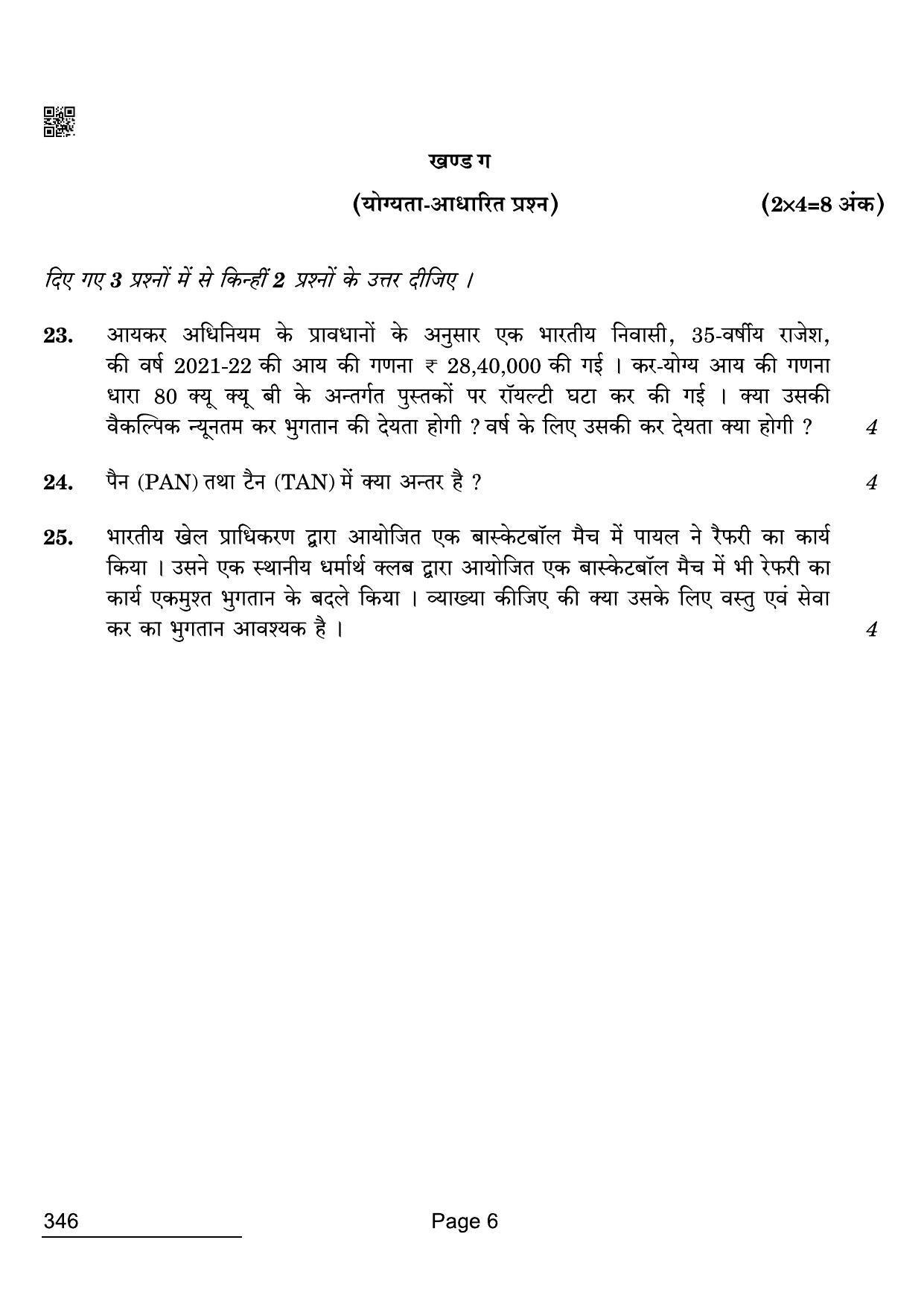 CBSE Class 12 346 Taxation 2022 Compartment Question Paper - Page 6