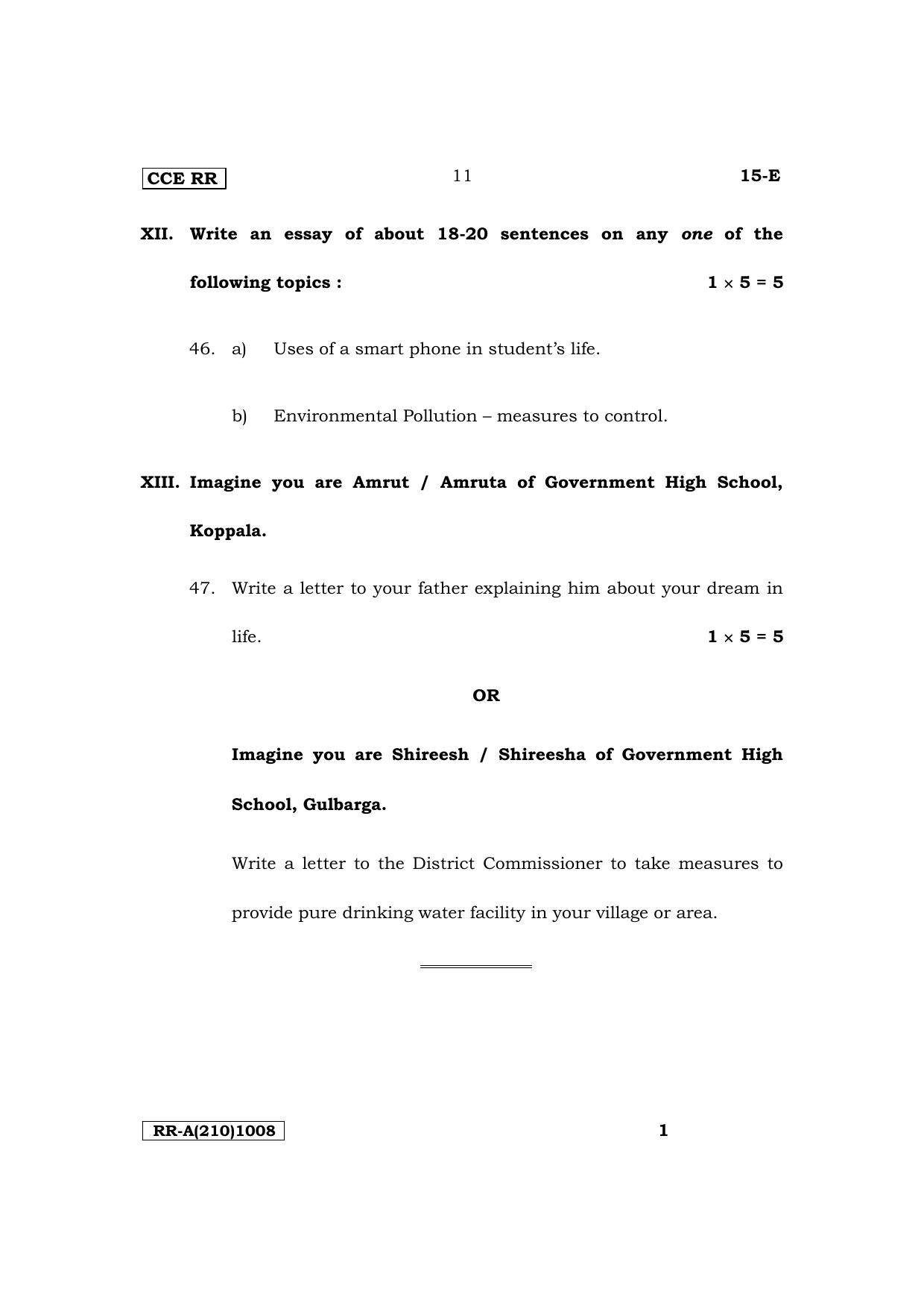 Karnataka SSLC First Language English-15E (NCERT) Supplementary Exam Question Paper 2023 (A Version) - Page 11