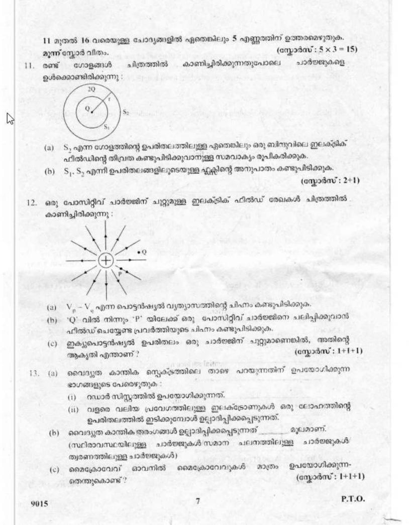 Kerala Plus Two 2018 Physics Question paper - Page 7