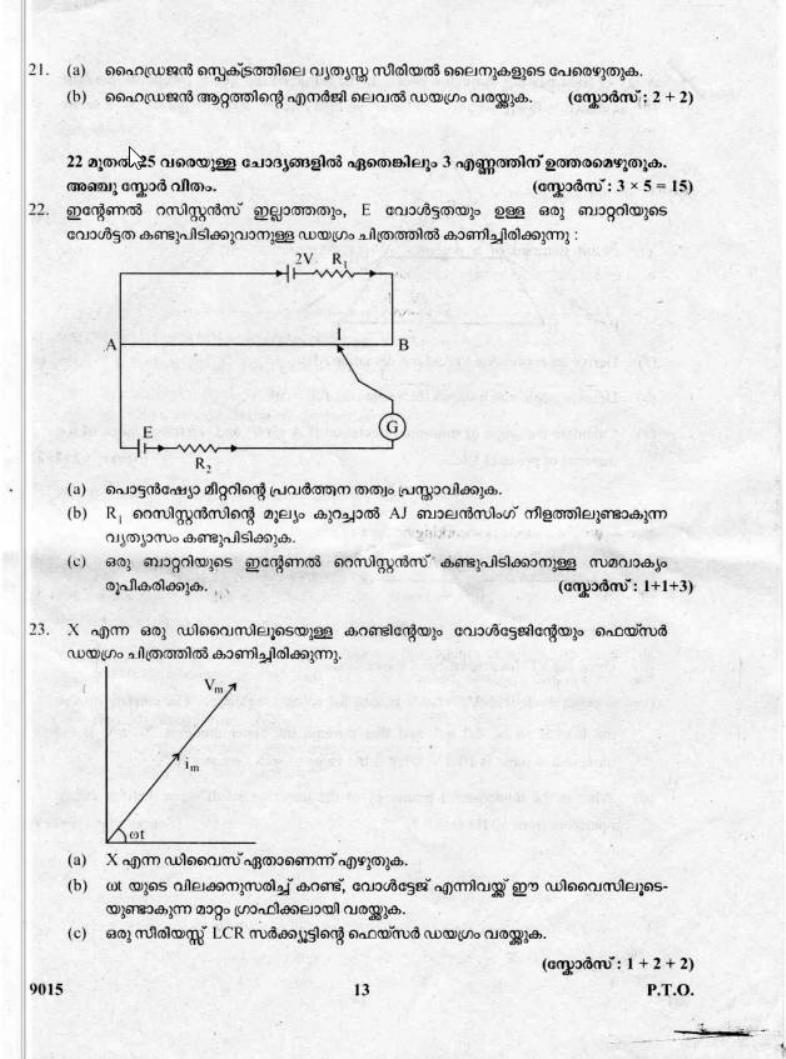 Kerala Plus Two 2018 Physics Question paper - Page 13