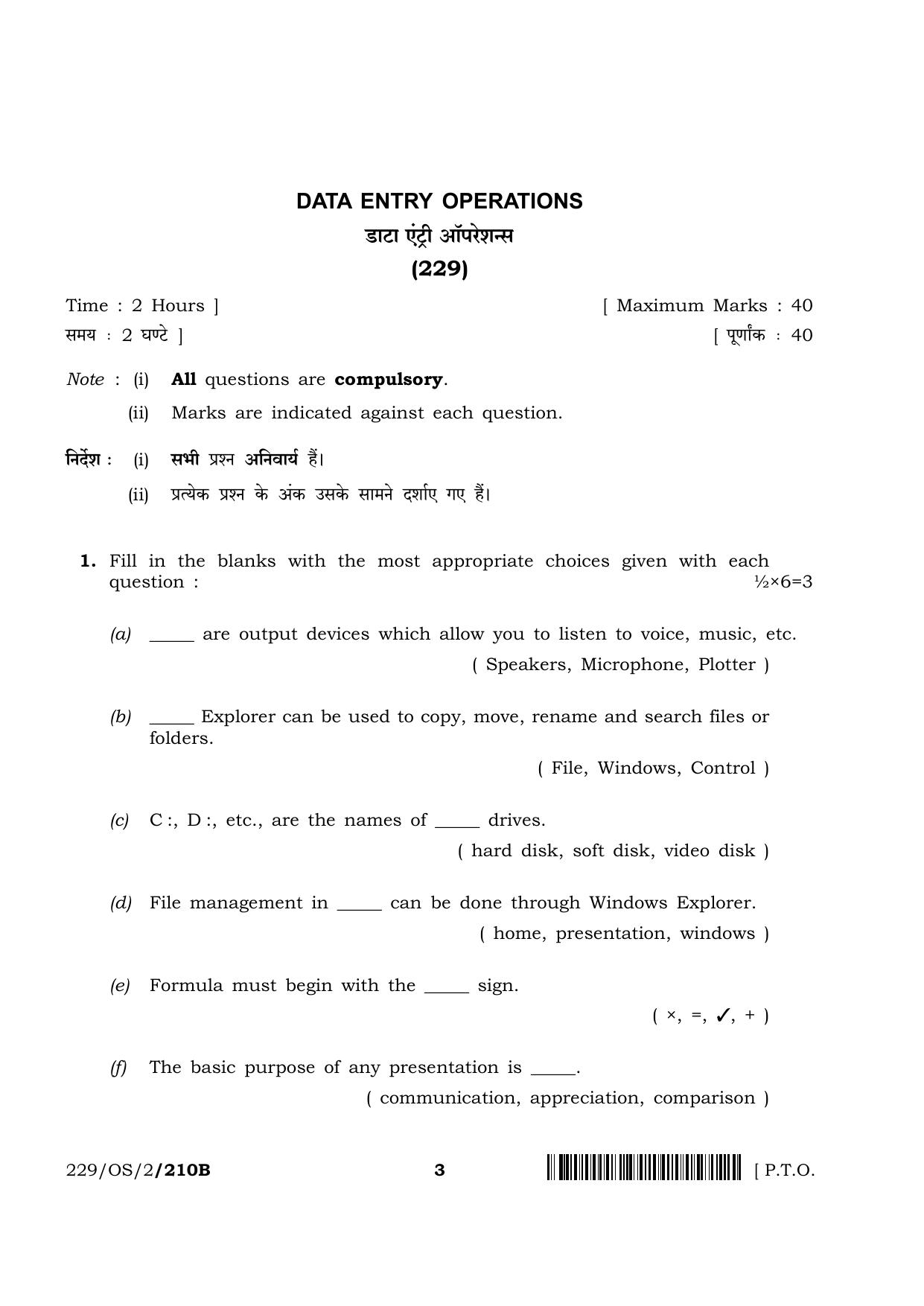 NIOS October 2019 Class 10 Data Entry Operations (SET B) Question Paper - Page 3