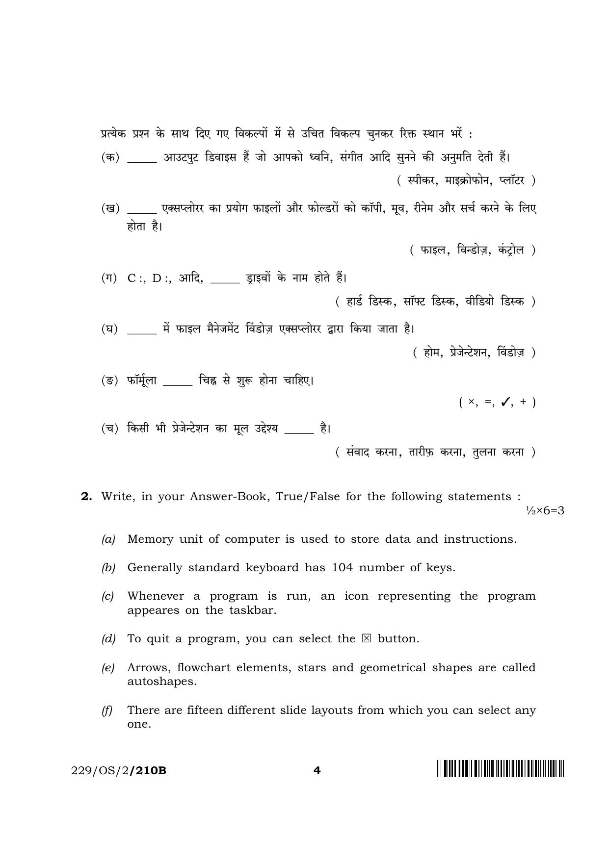 NIOS October 2019 Class 10 Data Entry Operations (SET B) Question Paper - Page 4