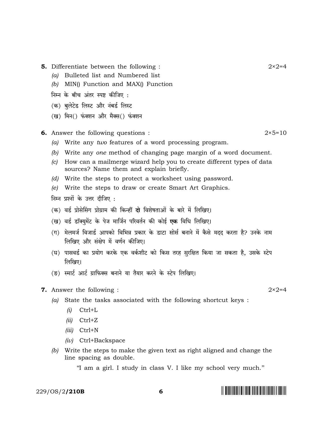 NIOS October 2019 Class 10 Data Entry Operations (SET B) Question Paper - Page 6