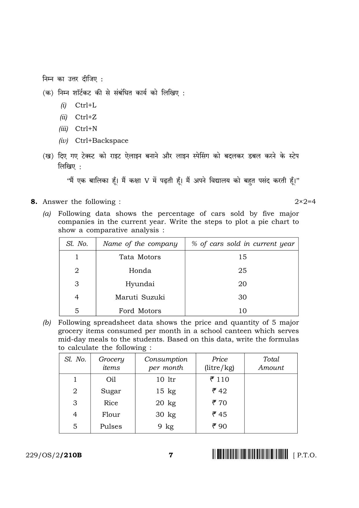 NIOS October 2019 Class 10 Data Entry Operations (SET B) Question Paper - Page 7