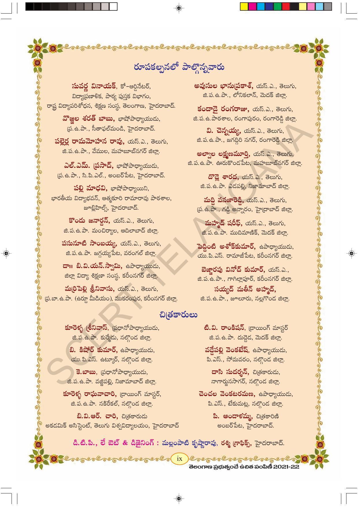 TS SCERT Class 7 First Language(Telugu Medium) Text Book - Page 11