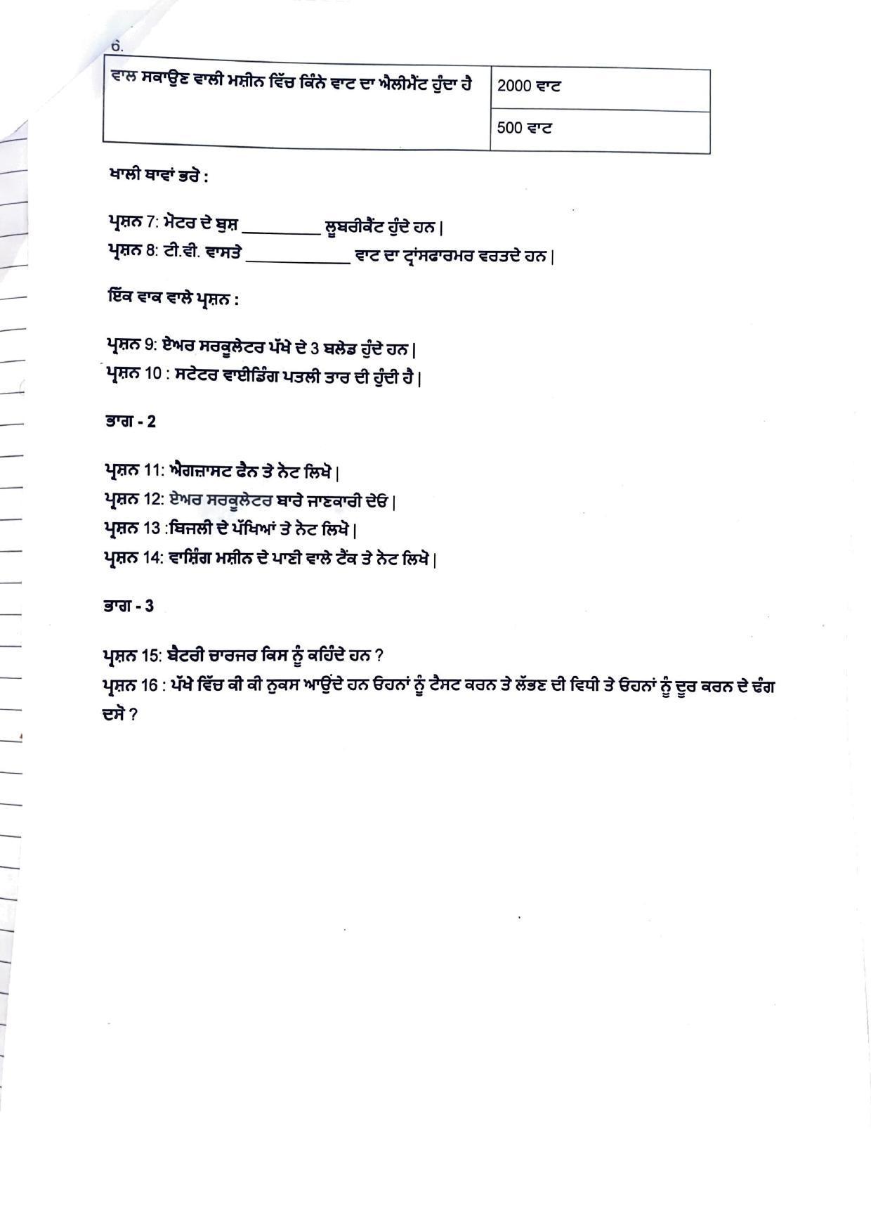PSEB Class 12th Electrical (Vocational DA Students) Model Paper 2024 - Page 2