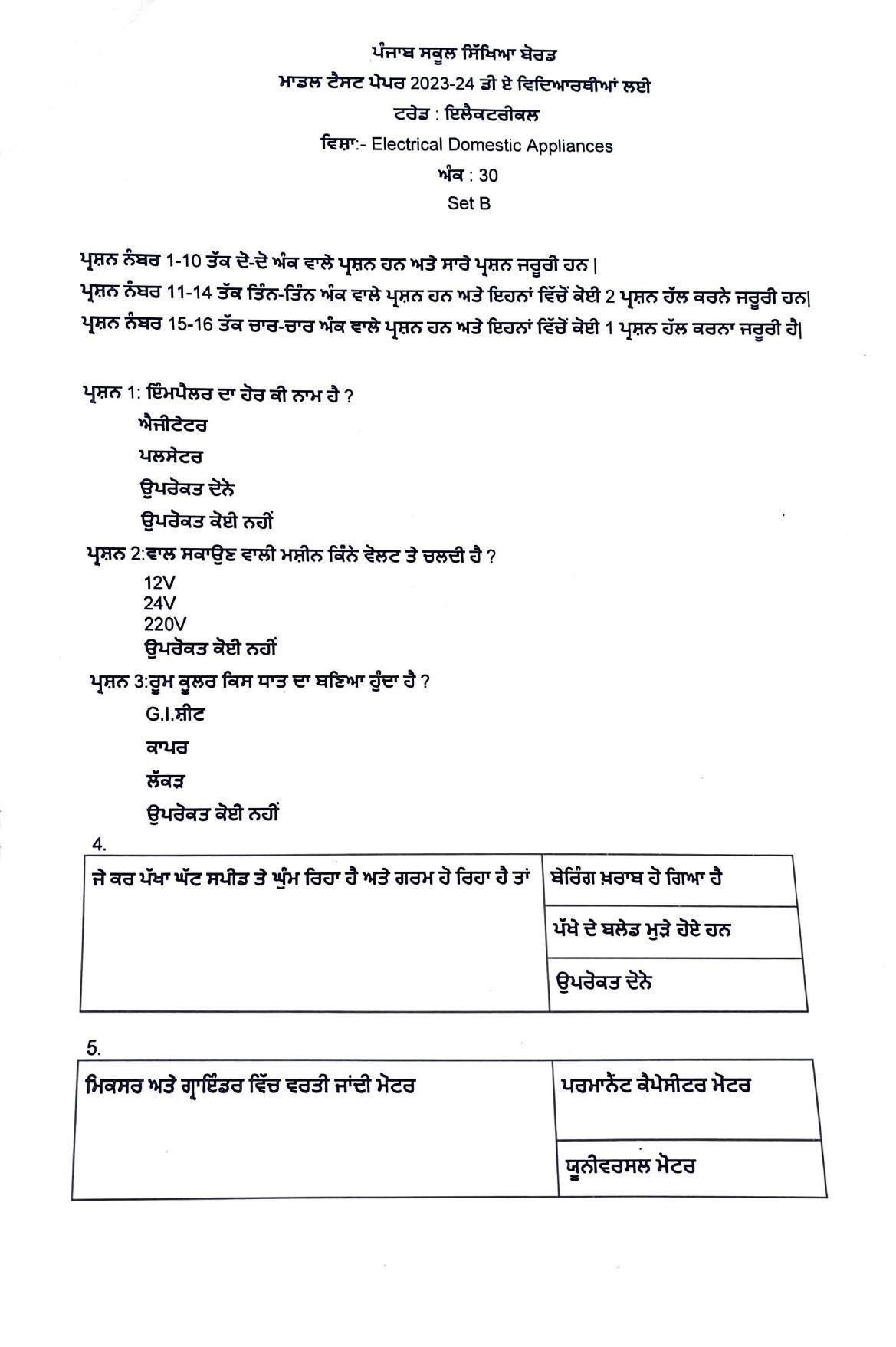 PSEB Class 12th Electrical (Vocational DA Students) Model Paper 2024 - Page 3