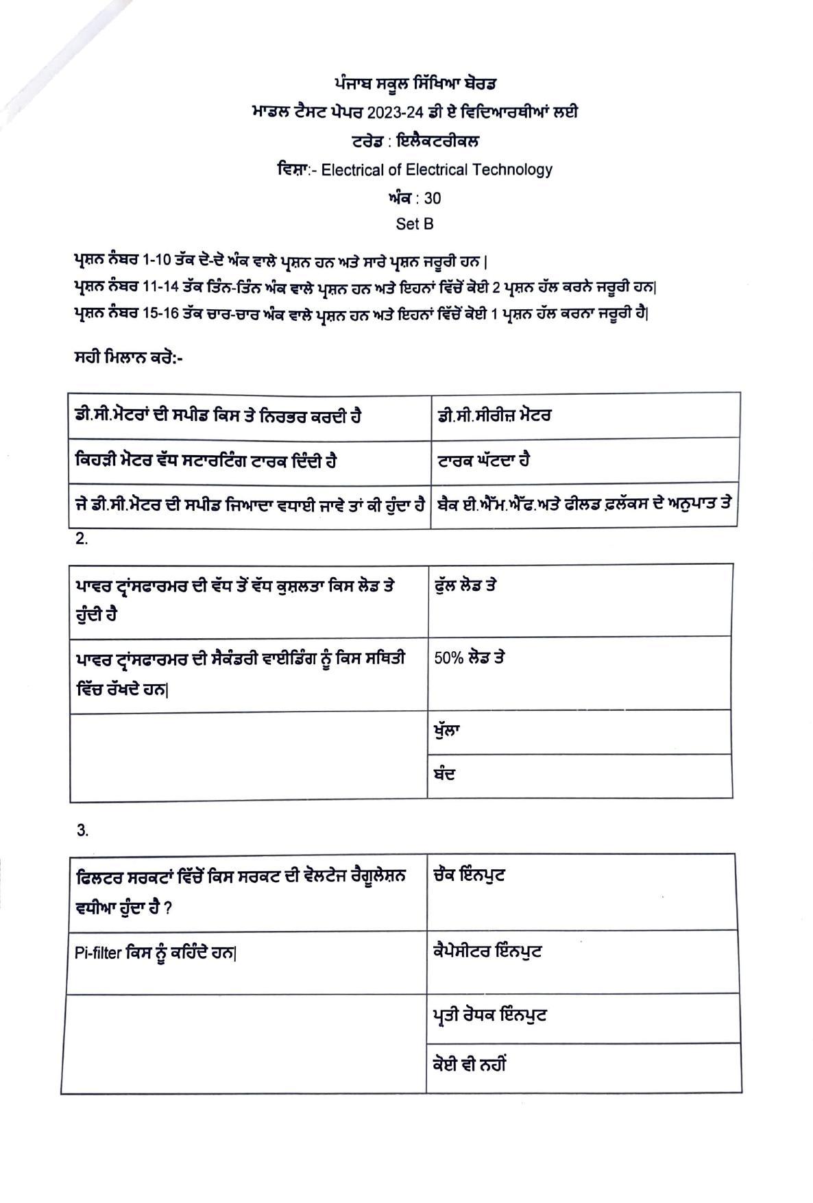 PSEB Class 12th Electrical (Vocational DA Students) Model Paper 2024 - Page 7