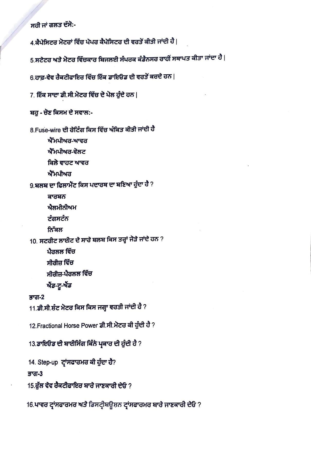 PSEB Class 12th Electrical (Vocational DA Students) Model Paper 2024 - Page 8