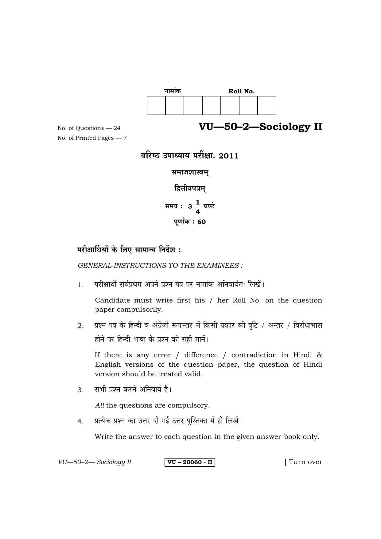 RBSE Sociology-II 2011 Varishtha Upadhyay Question Paper - Page 1