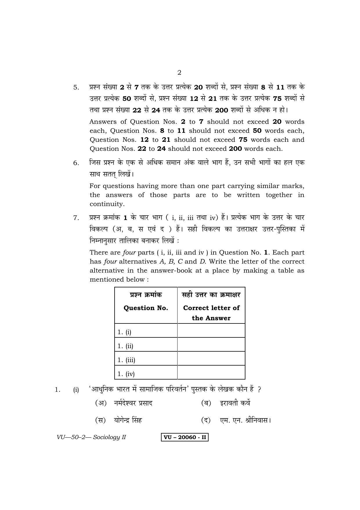 RBSE Sociology-II 2011 Varishtha Upadhyay Question Paper - Page 2