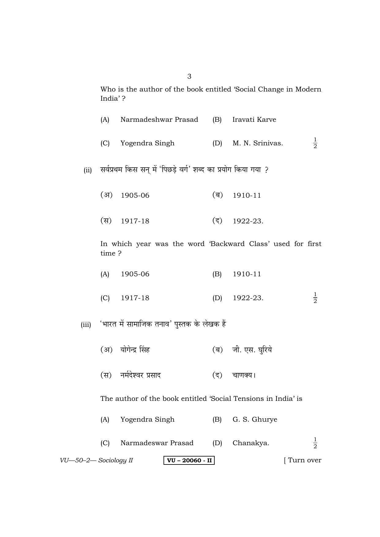 RBSE Sociology-II 2011 Varishtha Upadhyay Question Paper - Page 3